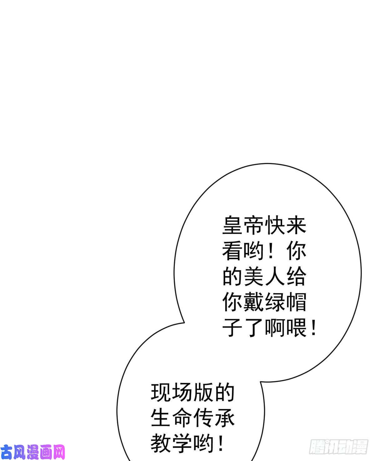 当大佬从花钱开始75 王爷万福-生命传承教学