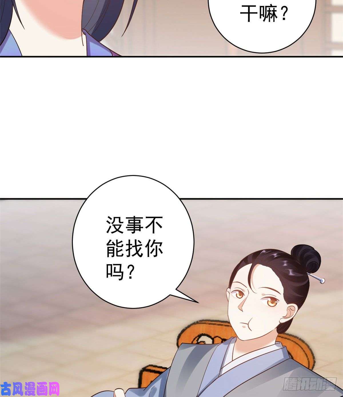当大佬从花钱开始75 王爷万福-生命传承教学