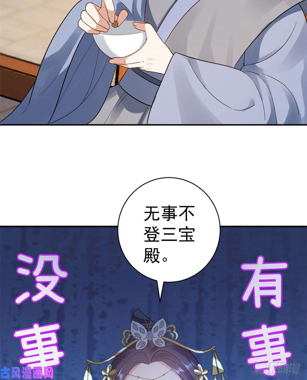 当大佬从花钱开始75 王爷万福-生命传承教学