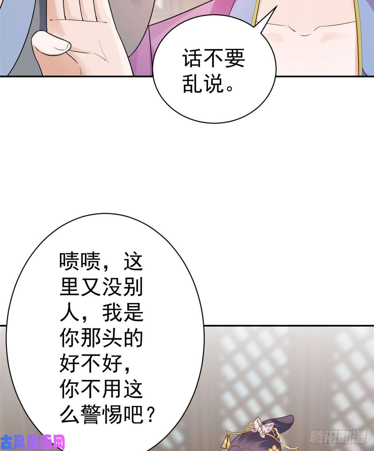当大佬从花钱开始75 王爷万福-生命传承教学