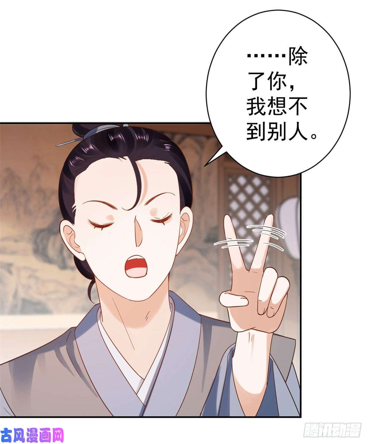 当大佬从花钱开始75 王爷万福-生命传承教学