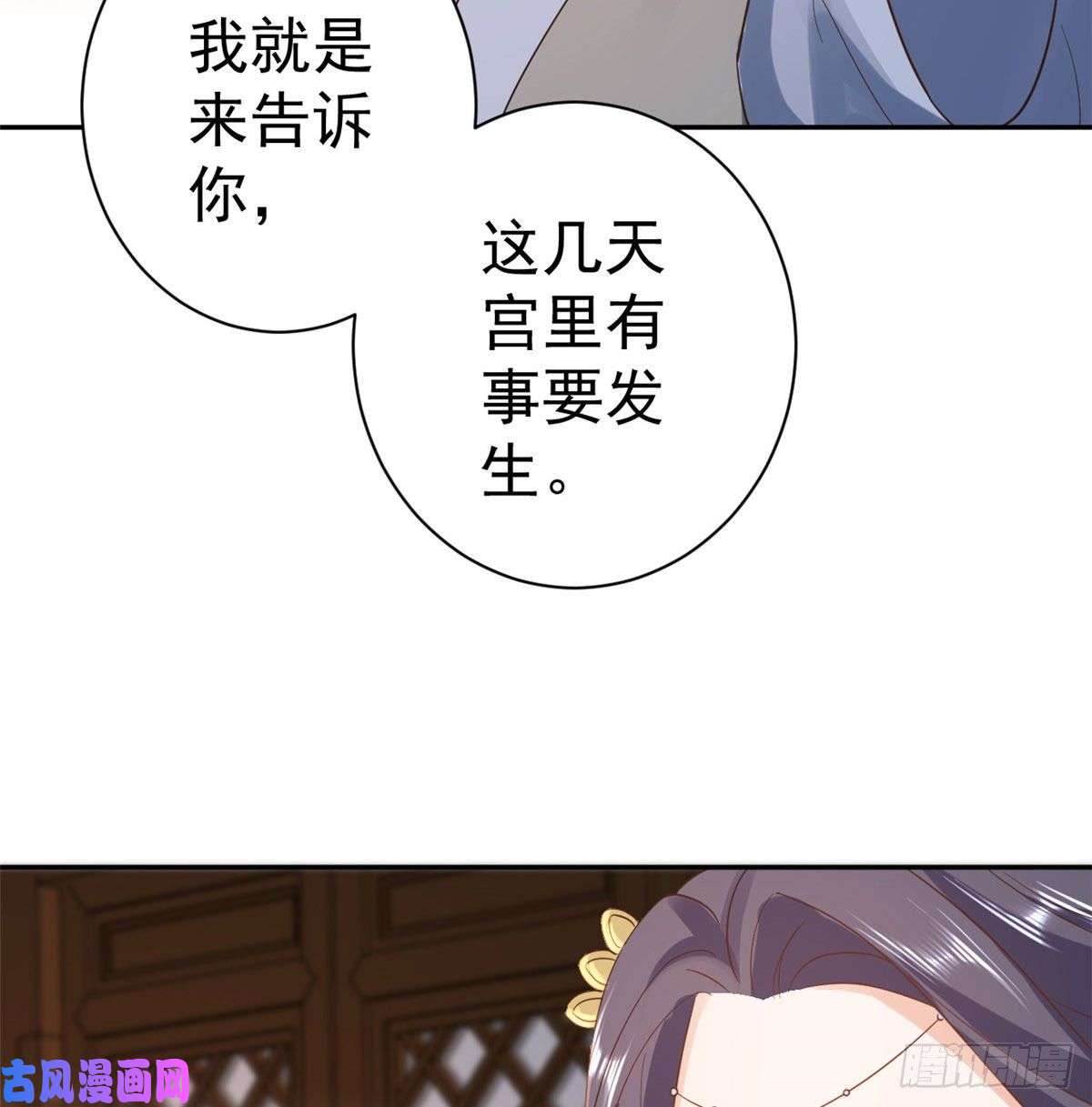 当大佬从花钱开始75 王爷万福-生命传承教学