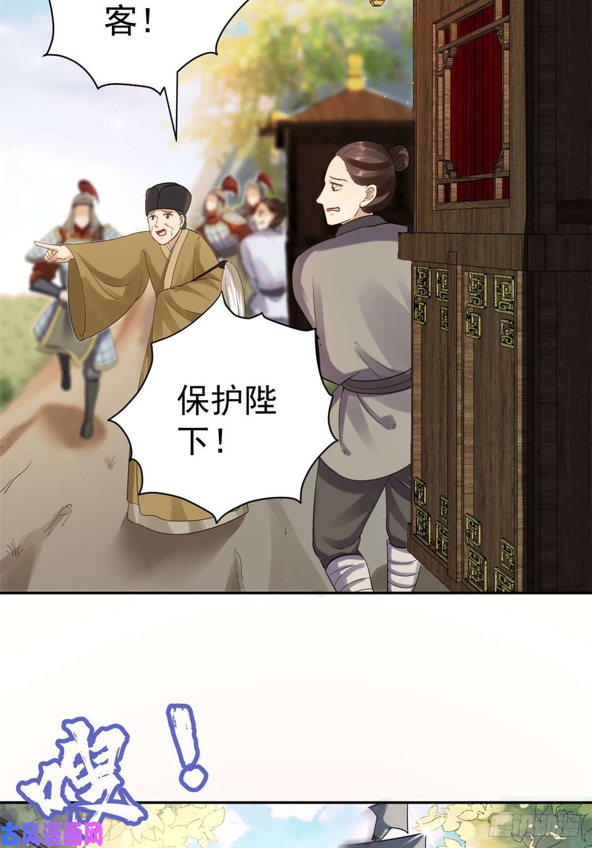 当大佬从花钱开始76王爷万福-娇弱的燕归