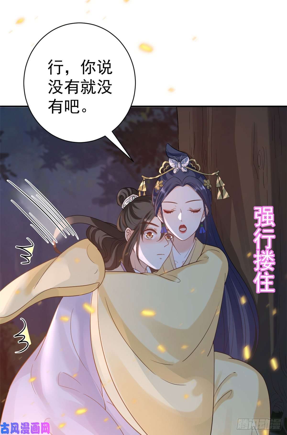 当大佬从花钱开始76王爷万福-娇弱的燕归