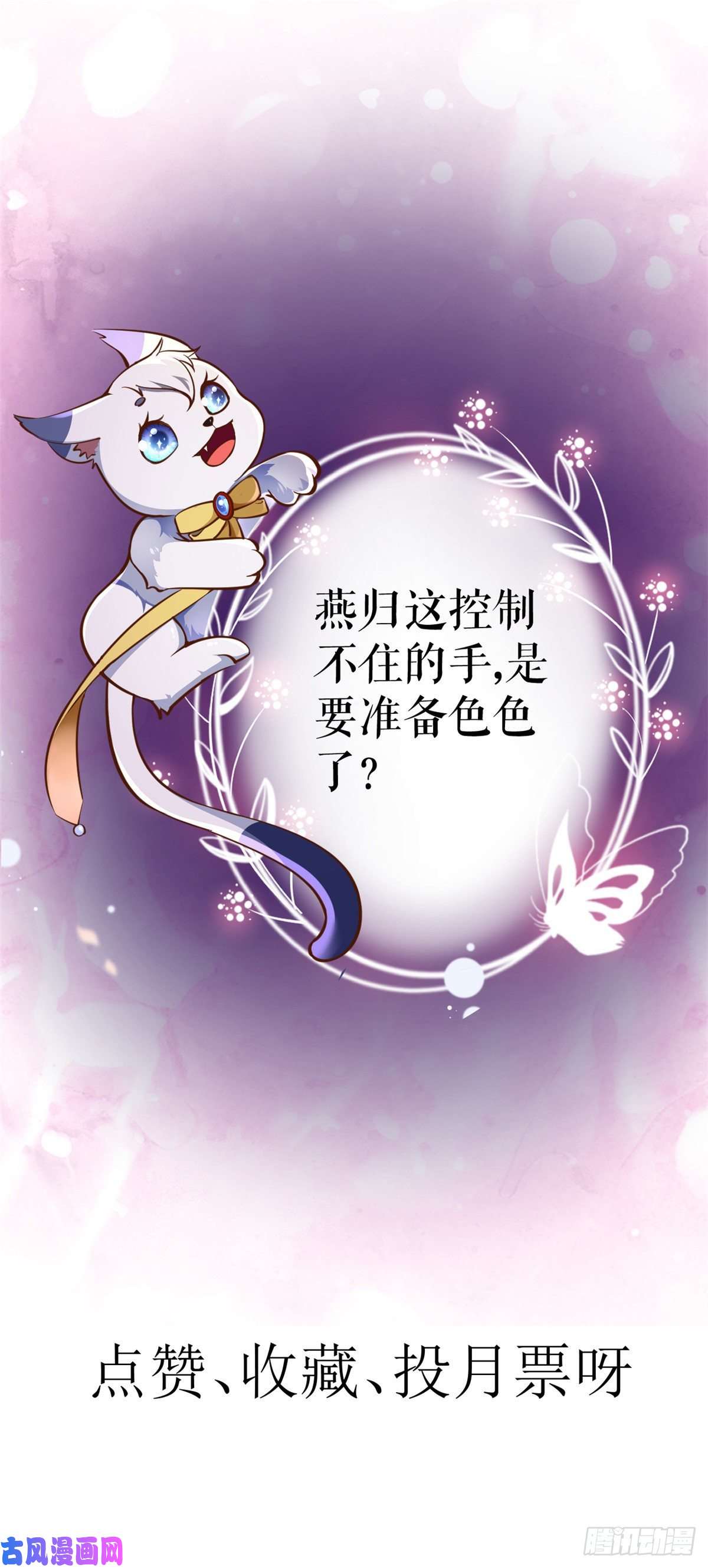 当大佬从花钱开始76王爷万福-娇弱的燕归