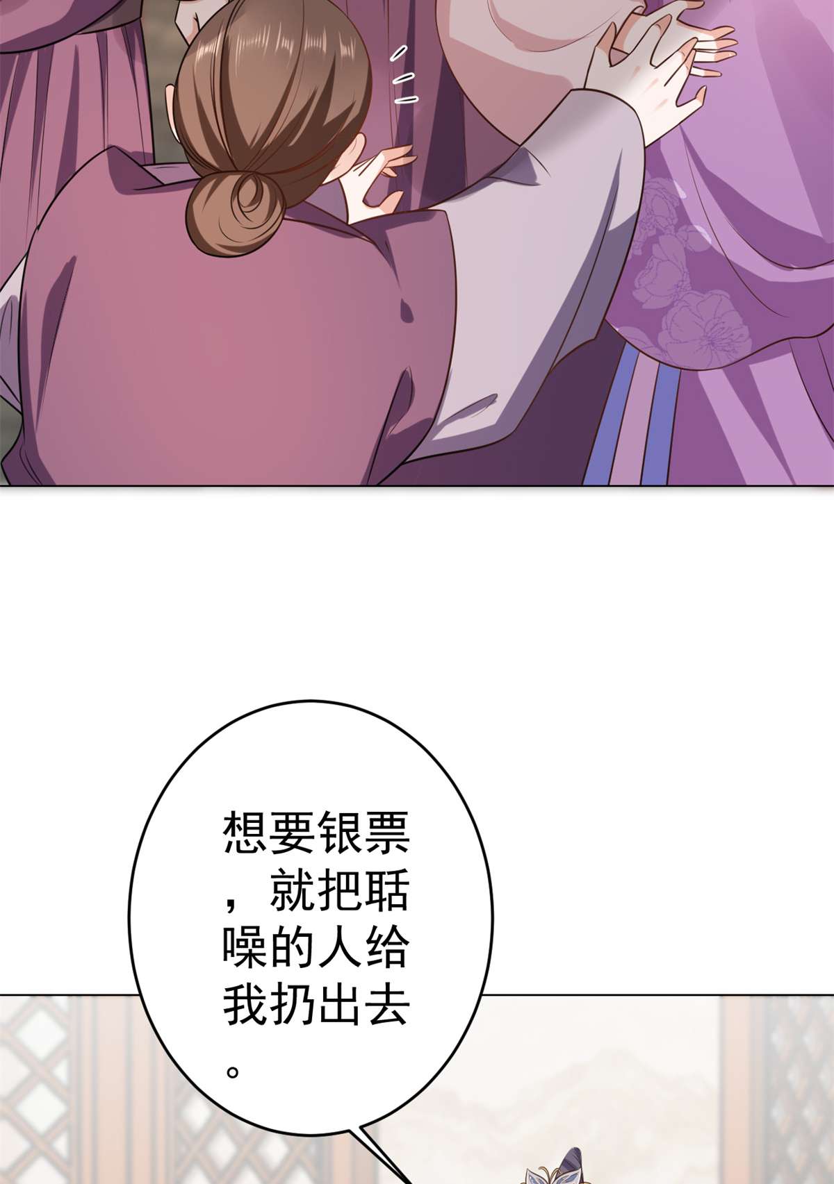 当大佬从花钱开始63 王爷万福——一家之主
