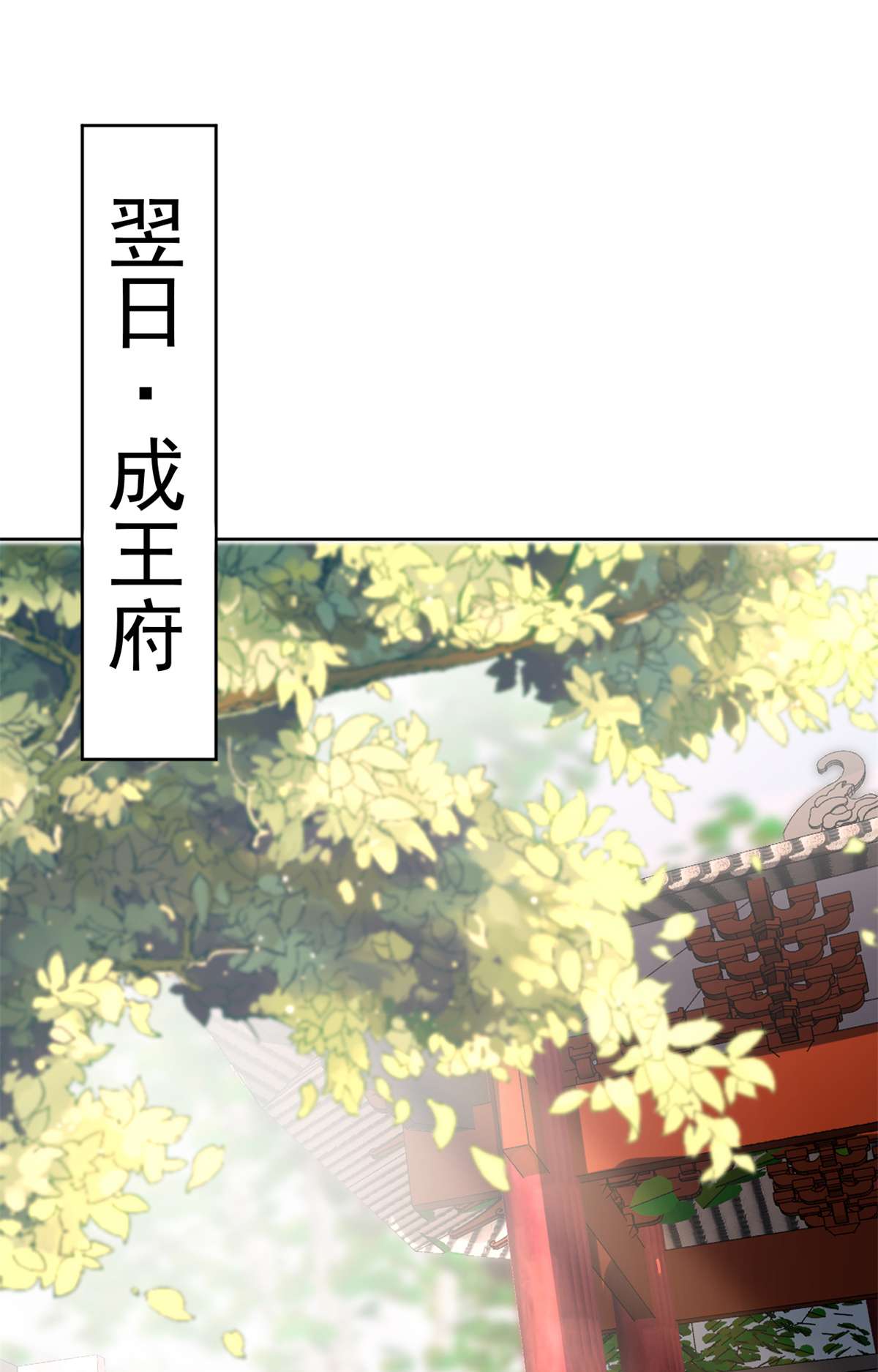 当大佬从花钱开始63 王爷万福——一家之主