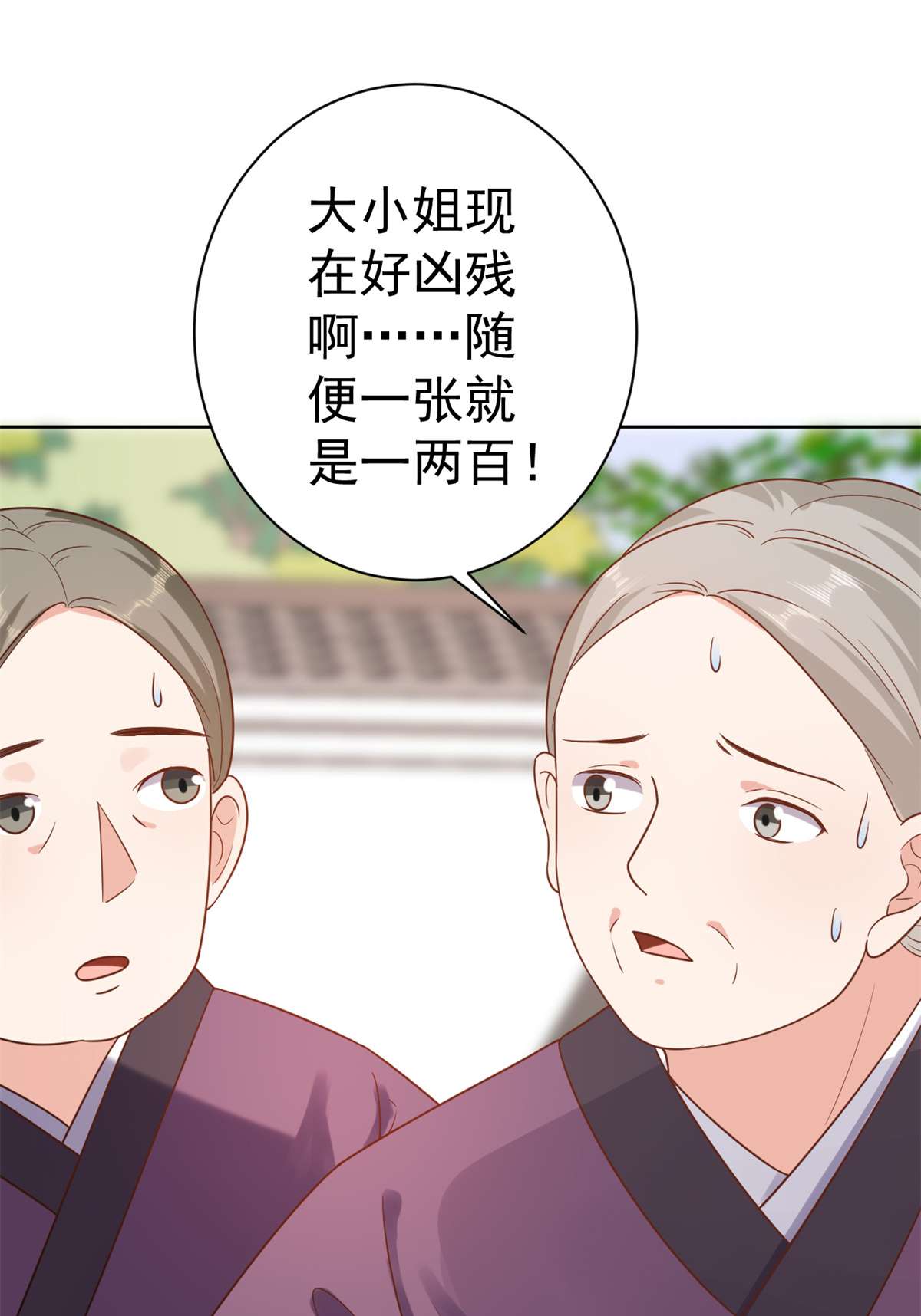 当大佬从花钱开始63 王爷万福——一家之主