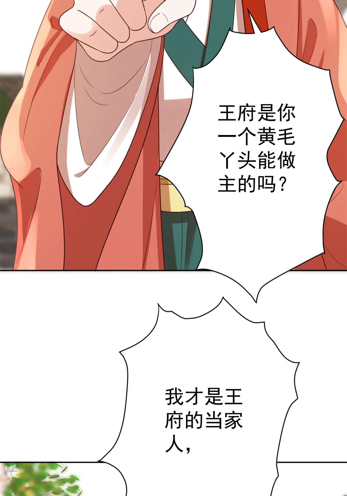 当大佬从花钱开始63 王爷万福——一家之主