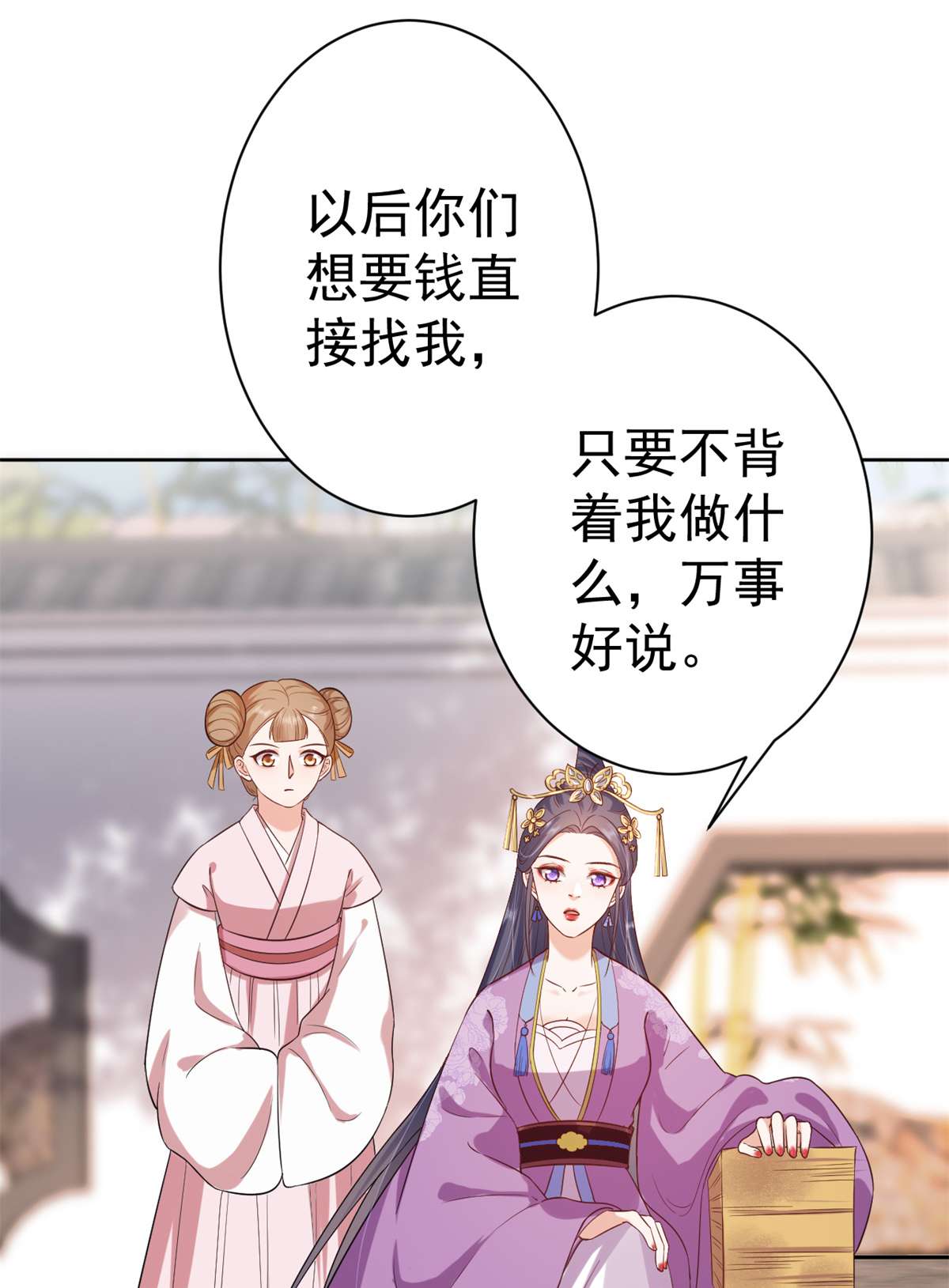 当大佬从花钱开始63 王爷万福——一家之主