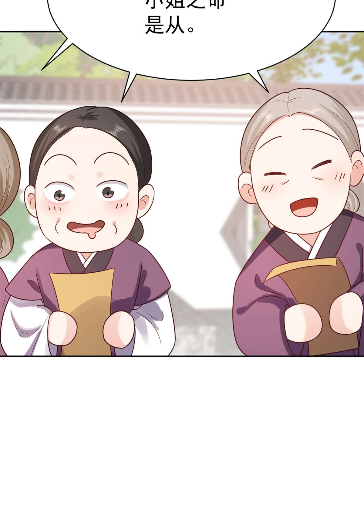 当大佬从花钱开始63 王爷万福——一家之主