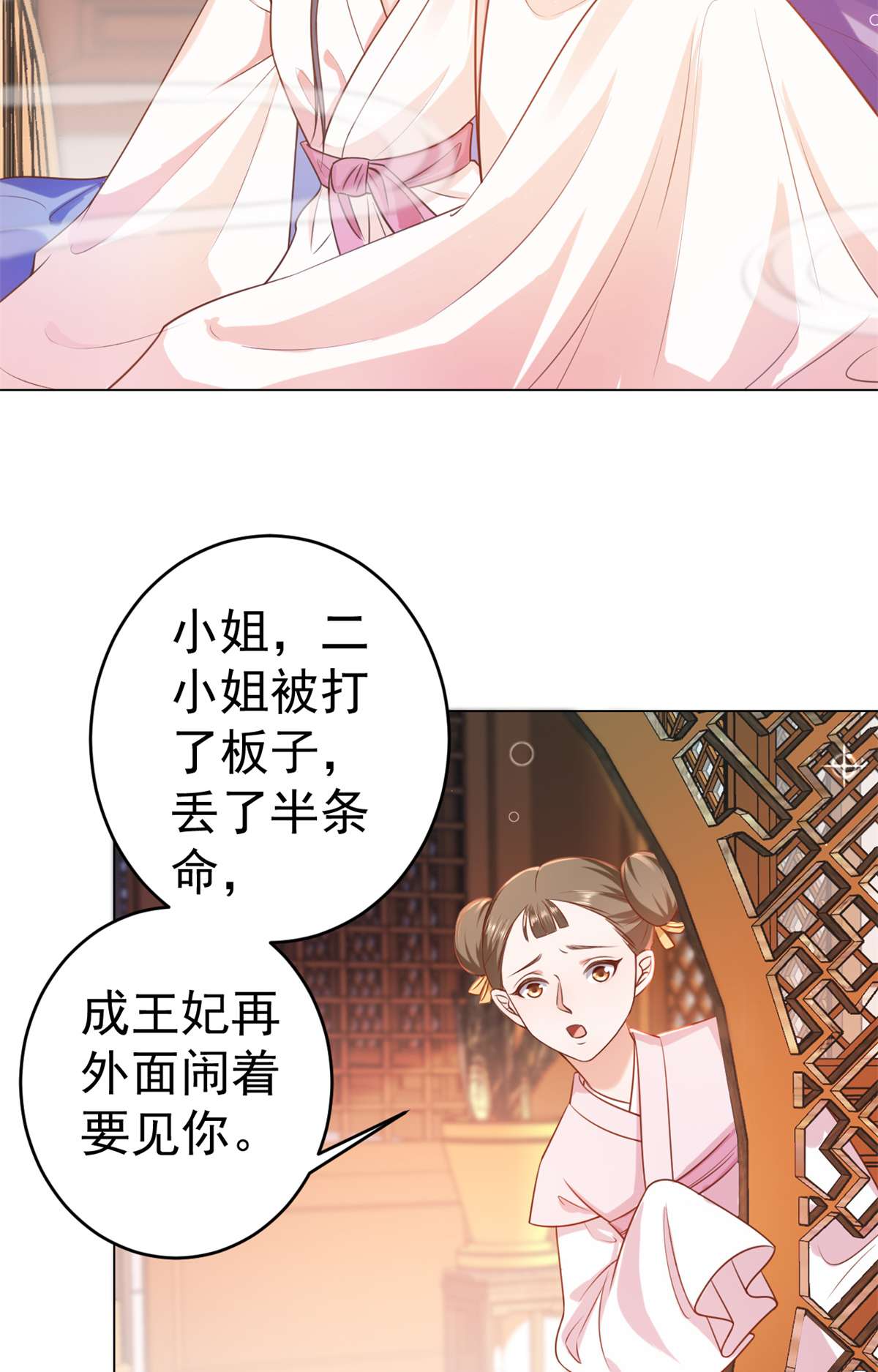 当大佬从花钱开始63 王爷万福——一家之主
