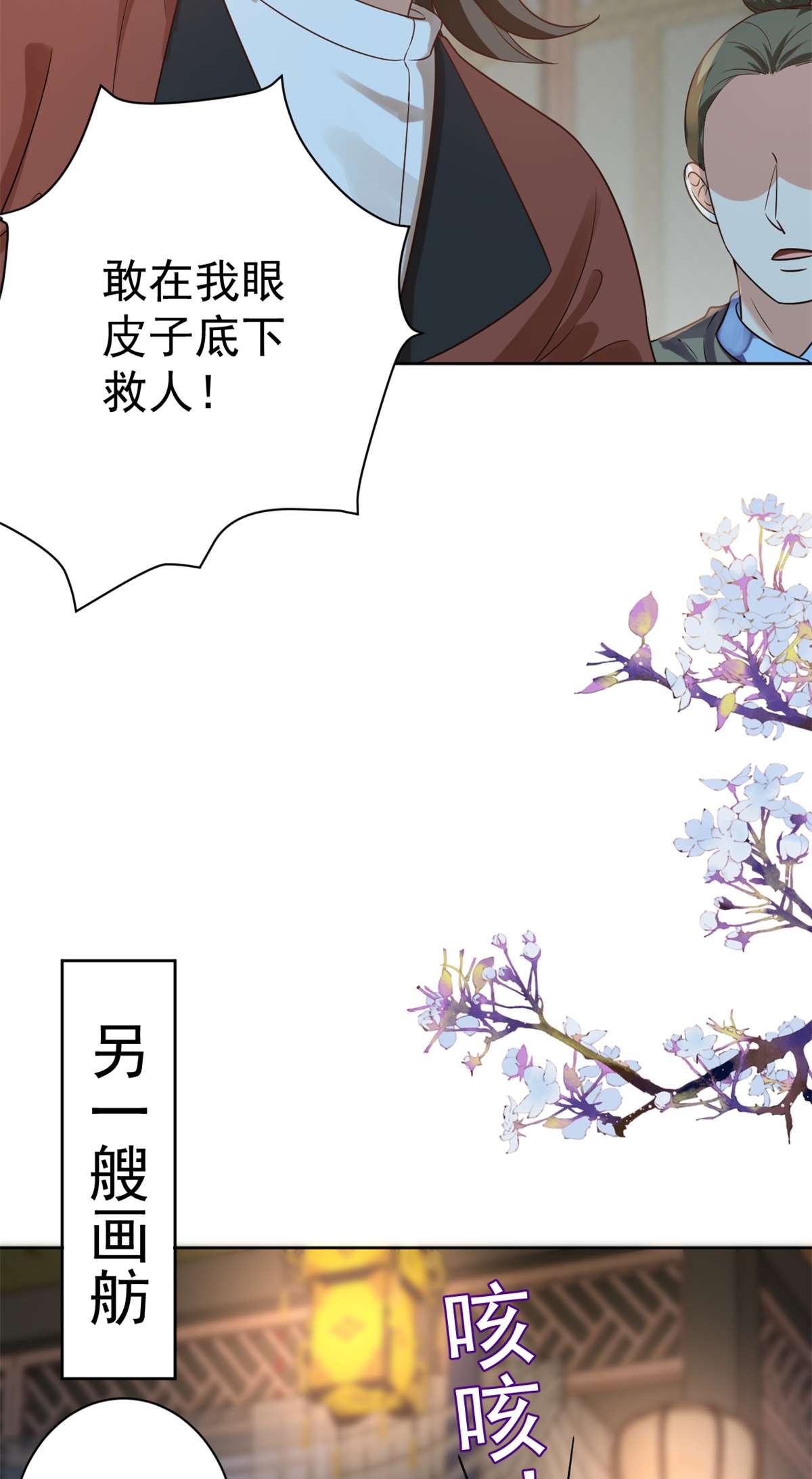 当大佬从花钱开始64 王爷万福——免死金牌