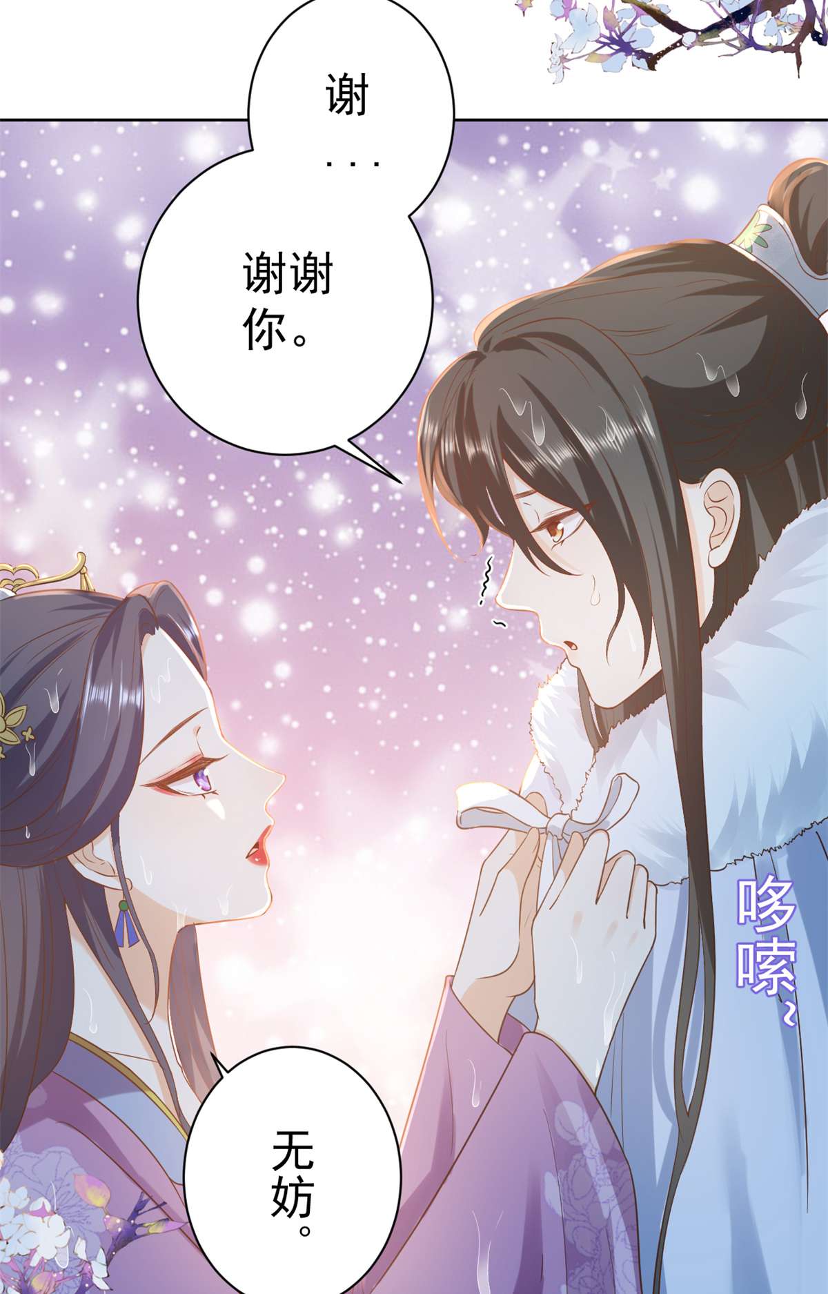 当大佬从花钱开始64 王爷万福——免死金牌
