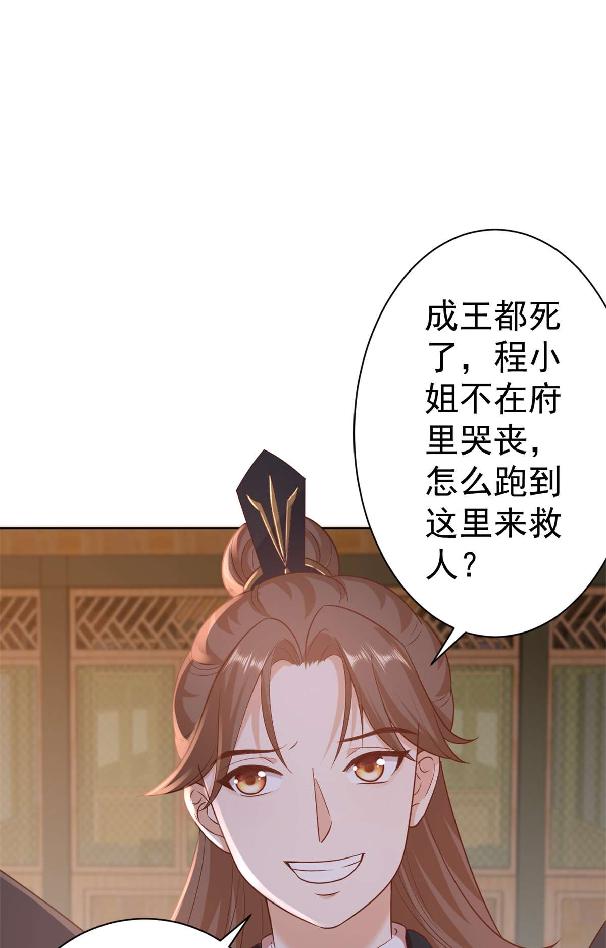当大佬从花钱开始64 王爷万福——免死金牌
