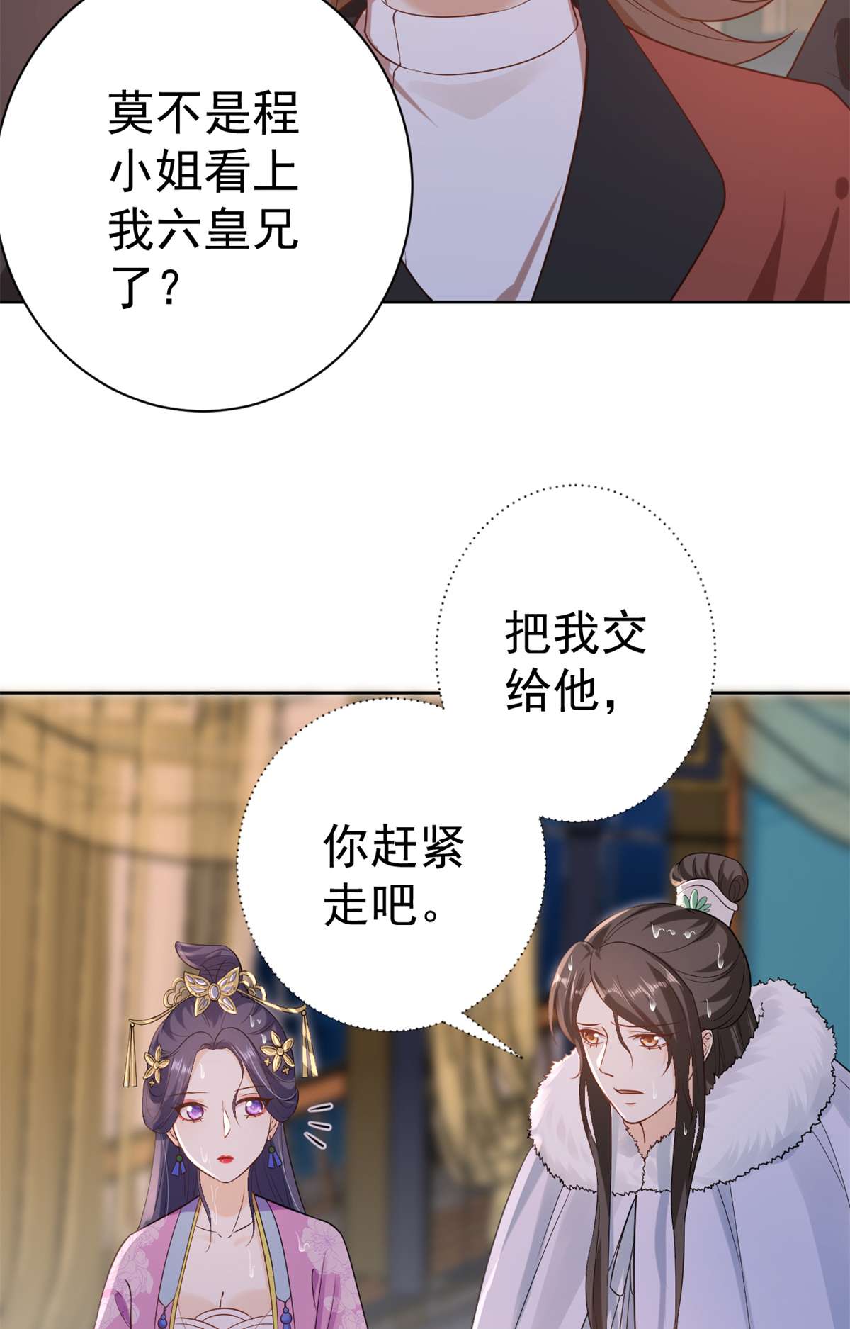 当大佬从花钱开始64 王爷万福——免死金牌
