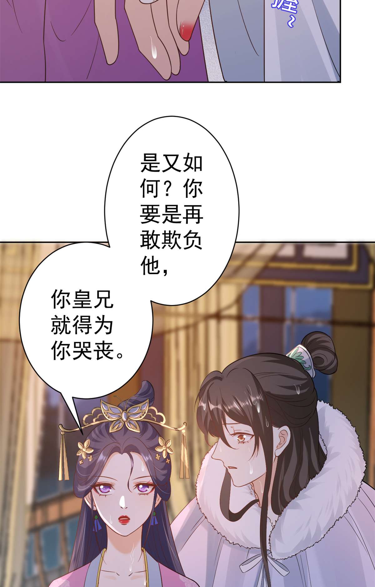 当大佬从花钱开始64 王爷万福——免死金牌