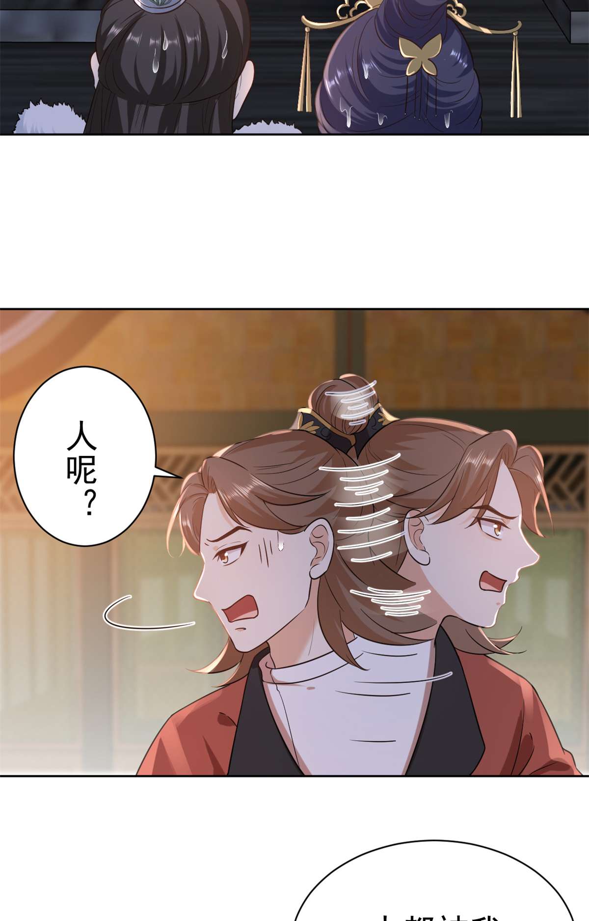 当大佬从花钱开始64 王爷万福——免死金牌