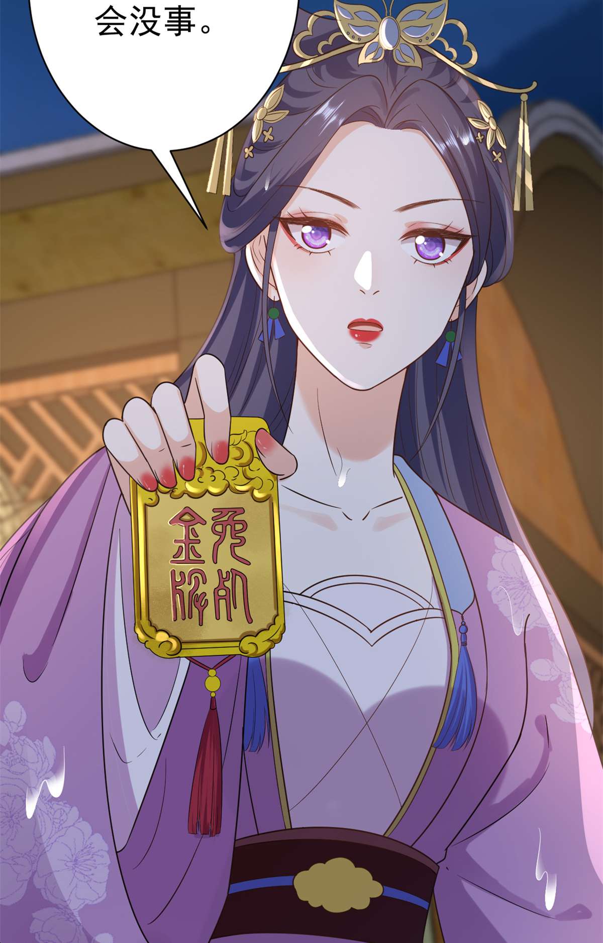 当大佬从花钱开始64 王爷万福——免死金牌