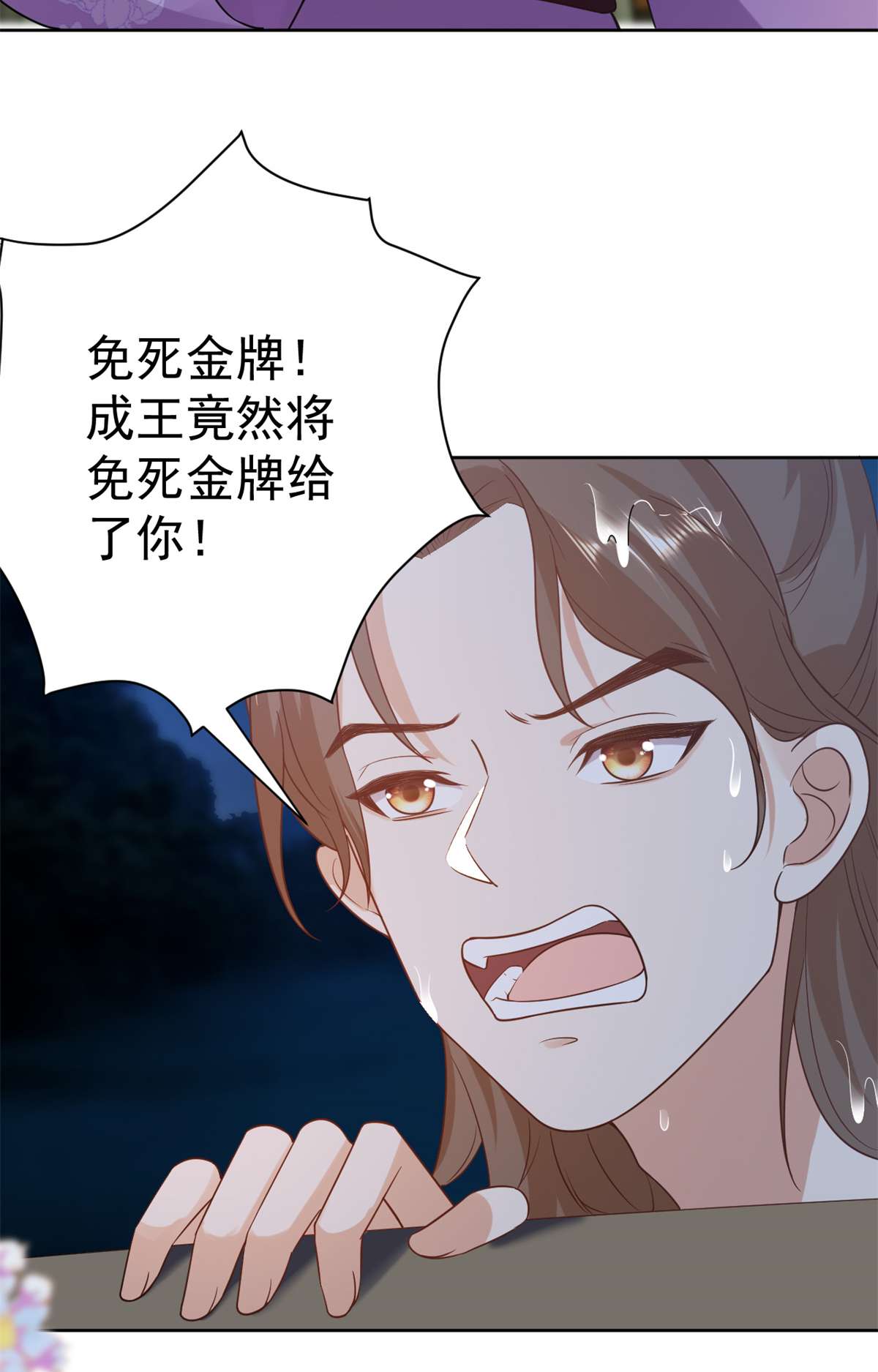 当大佬从花钱开始64 王爷万福——免死金牌