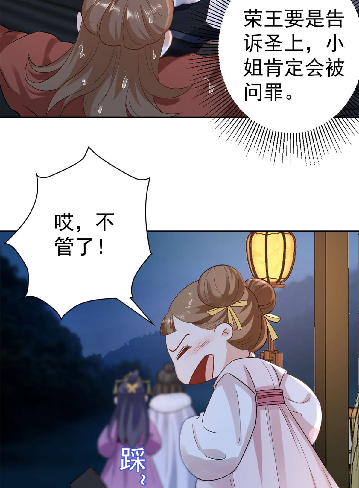 当大佬从花钱开始64 王爷万福——免死金牌