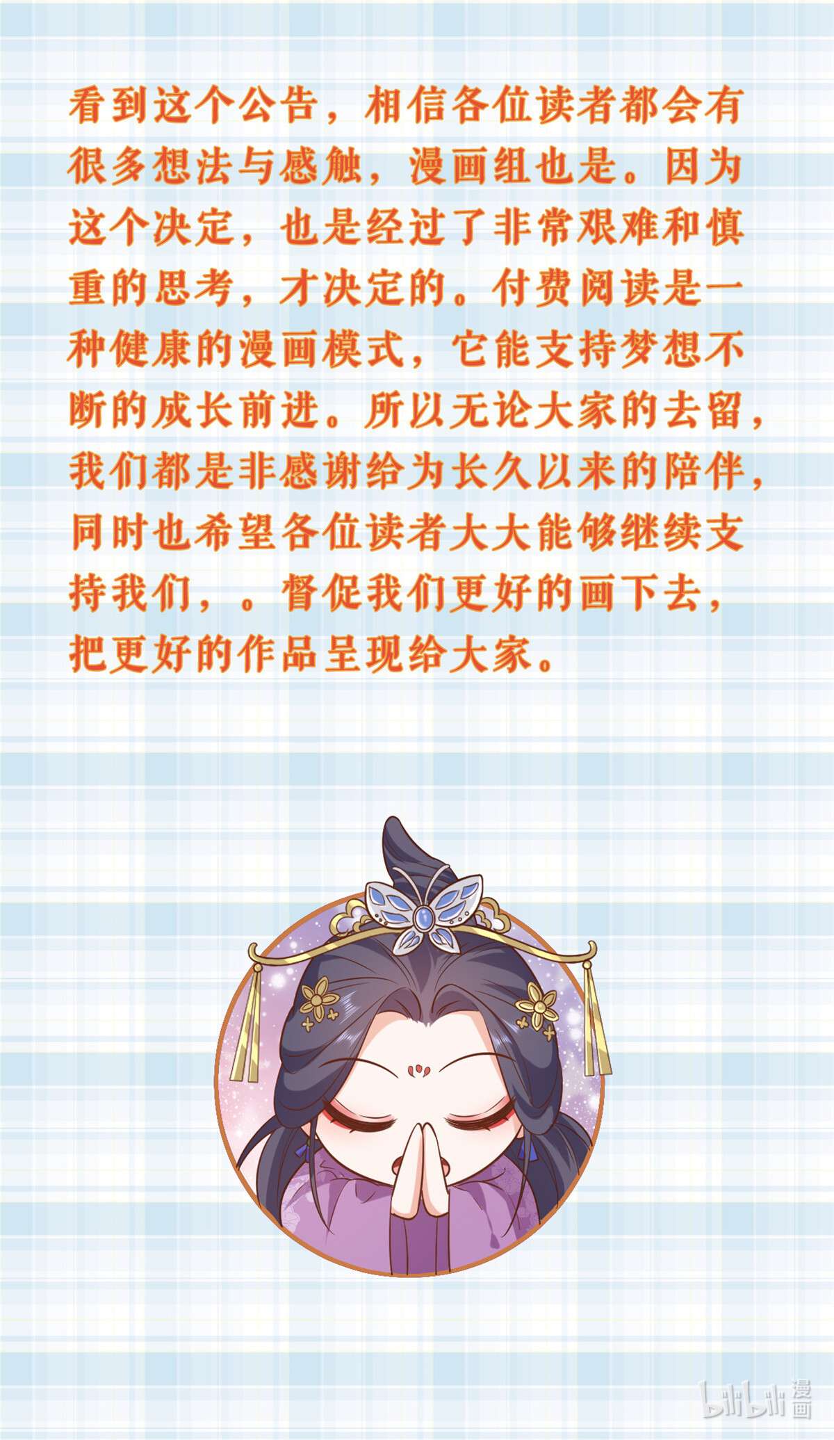 当大佬从花钱开始公告 公告