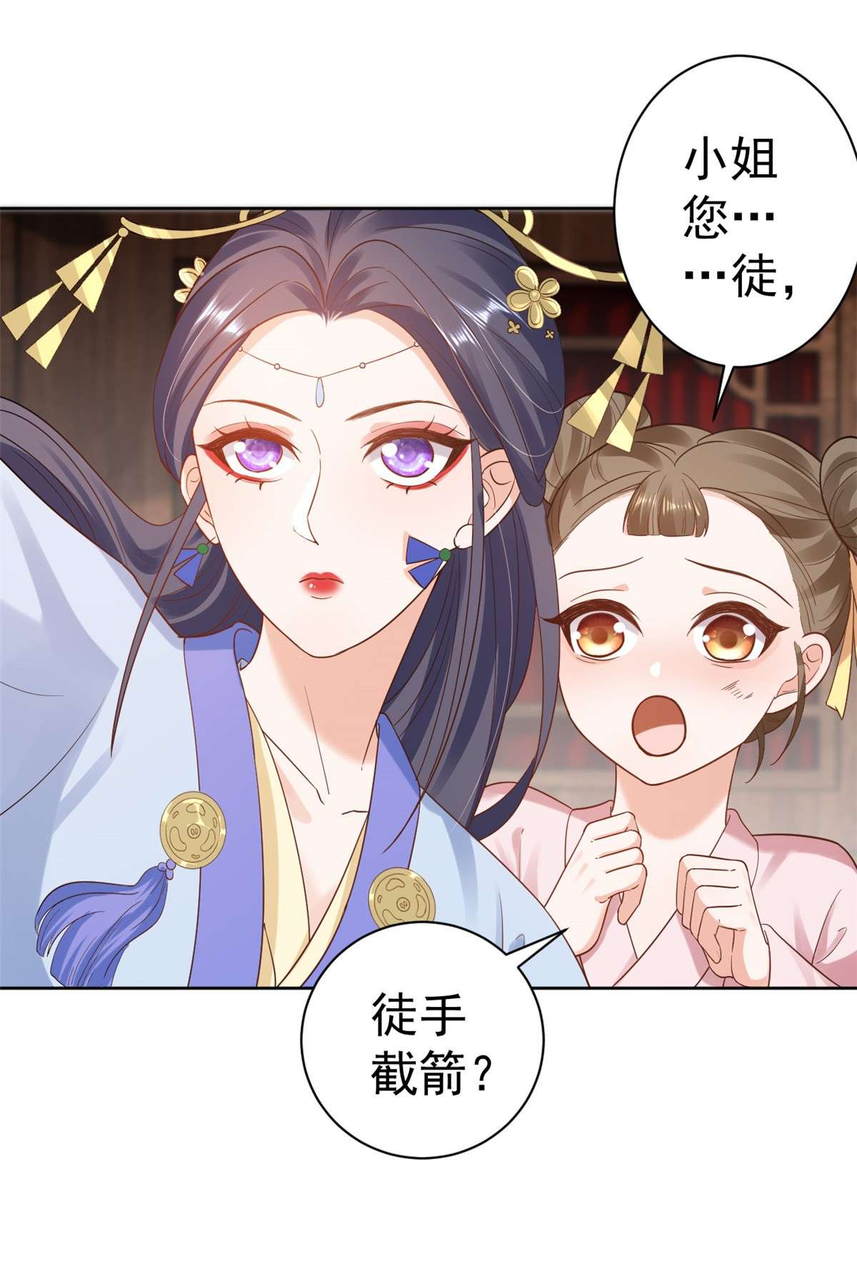 当大佬从花钱开始76 王爷万福-娇弱的燕归