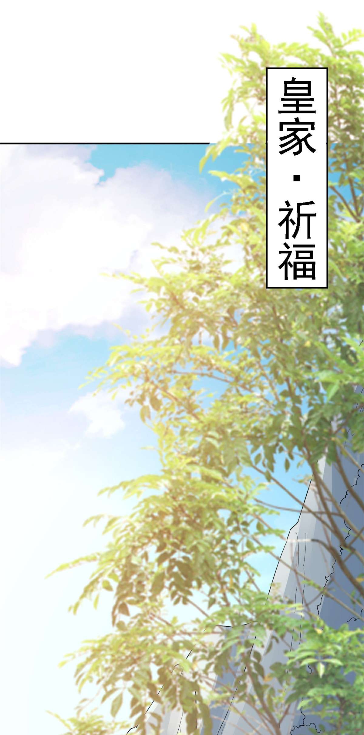 当大佬从花钱开始76 王爷万福-娇弱的燕归