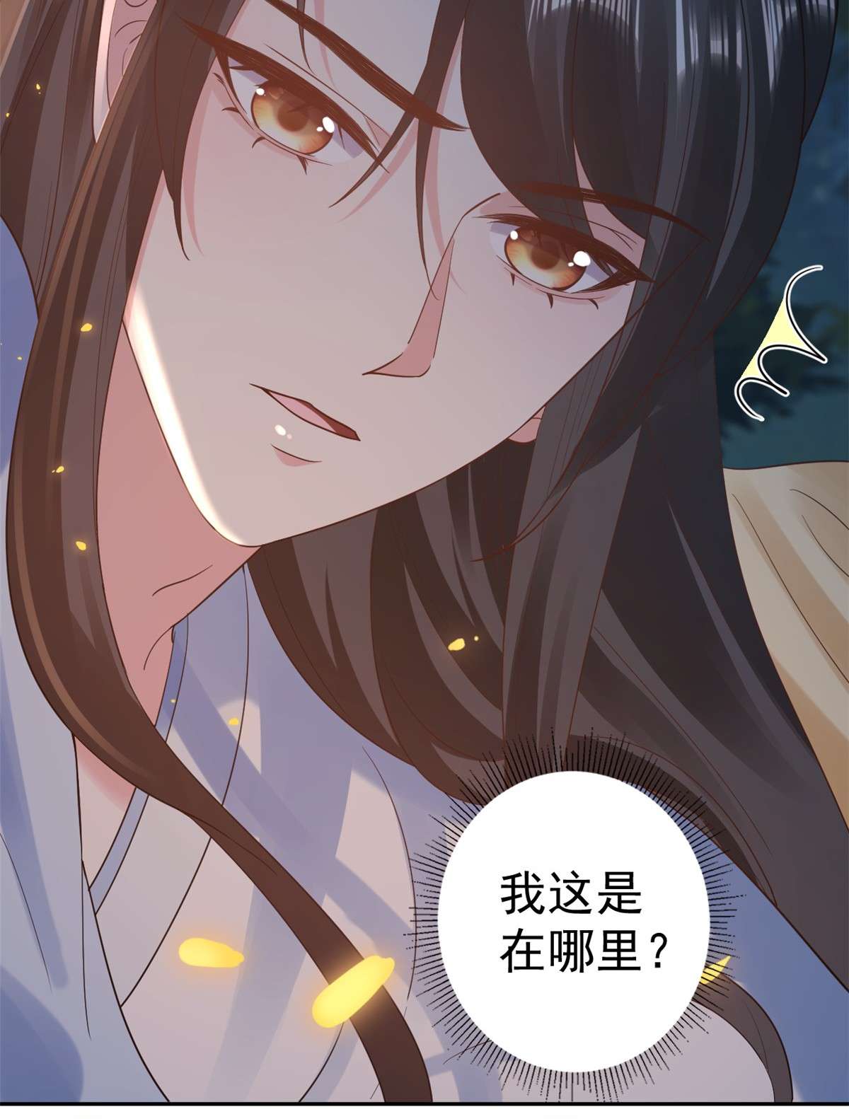 当大佬从花钱开始76 王爷万福-娇弱的燕归