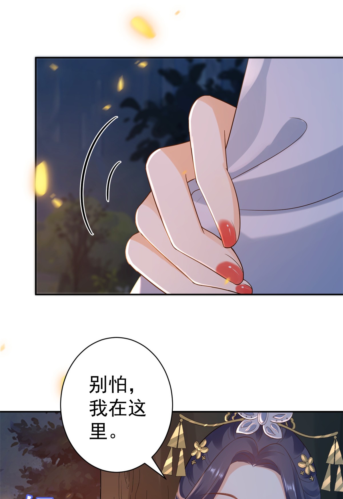 当大佬从花钱开始76 王爷万福-娇弱的燕归