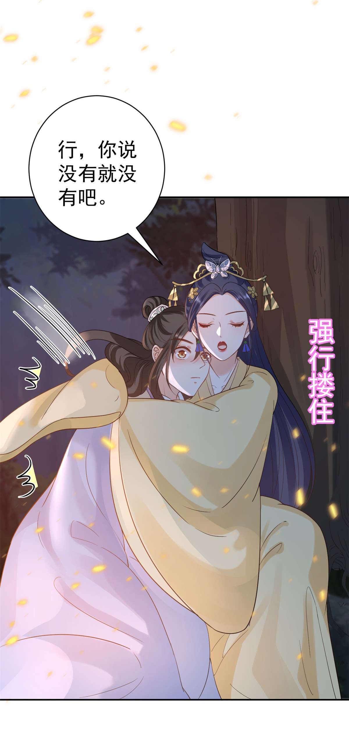 当大佬从花钱开始76 王爷万福-娇弱的燕归