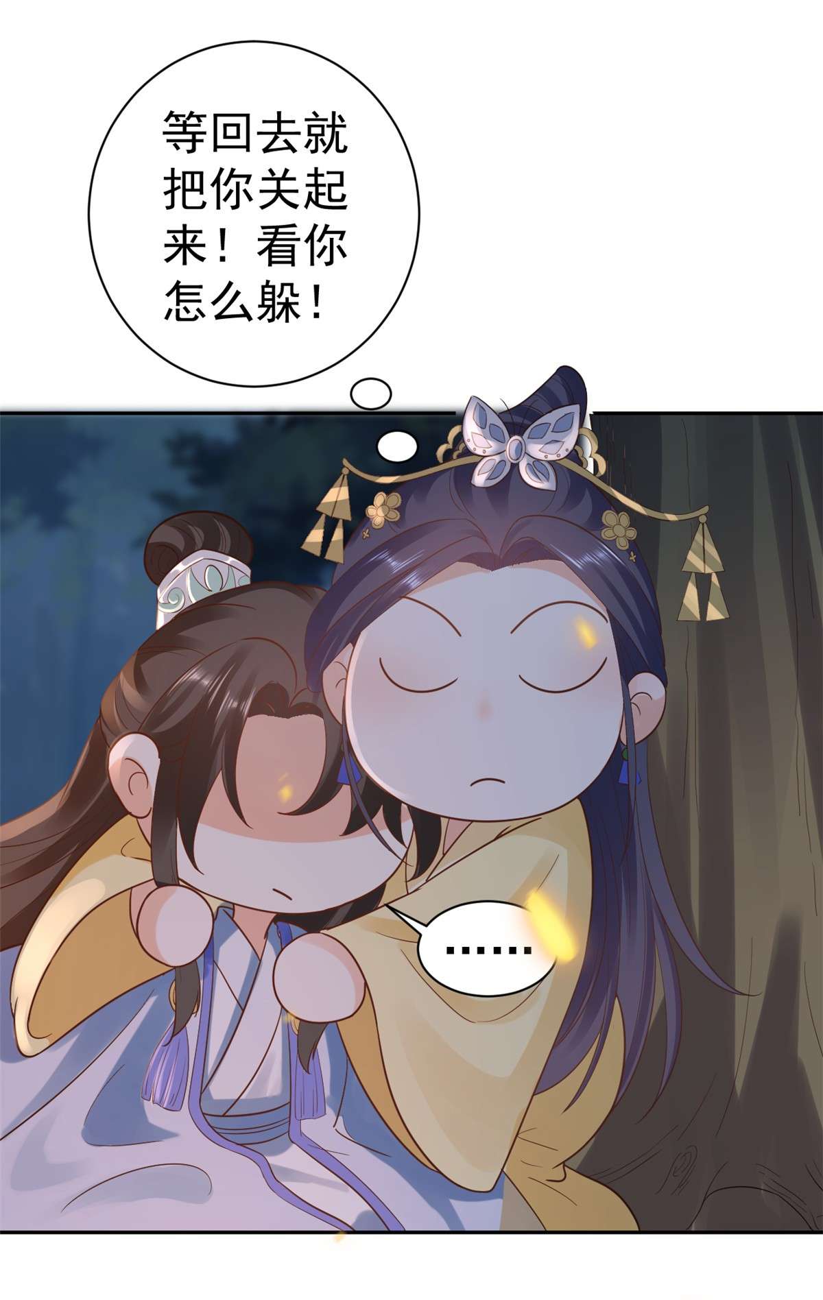 当大佬从花钱开始76 王爷万福-娇弱的燕归