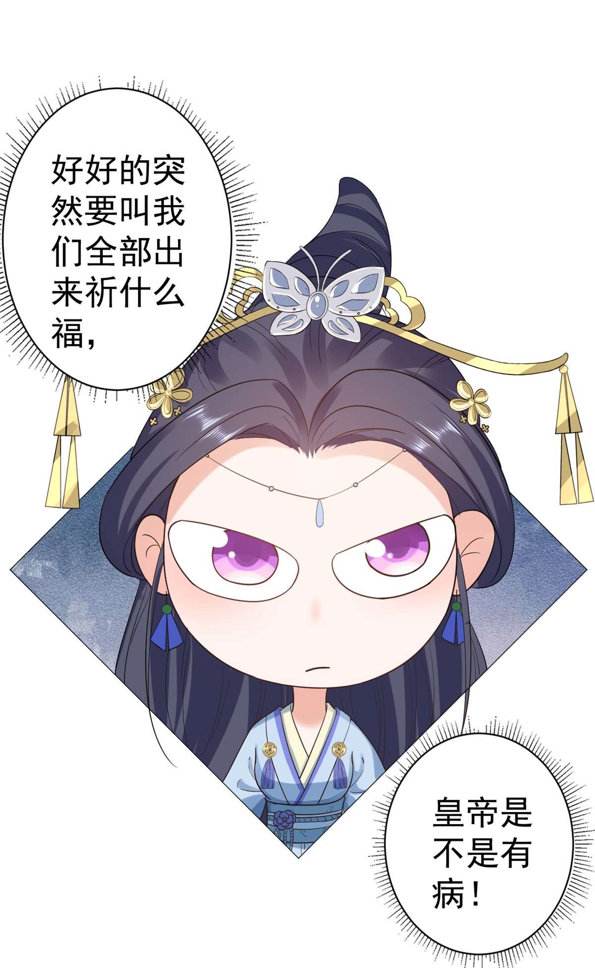 当大佬从花钱开始76 王爷万福-娇弱的燕归