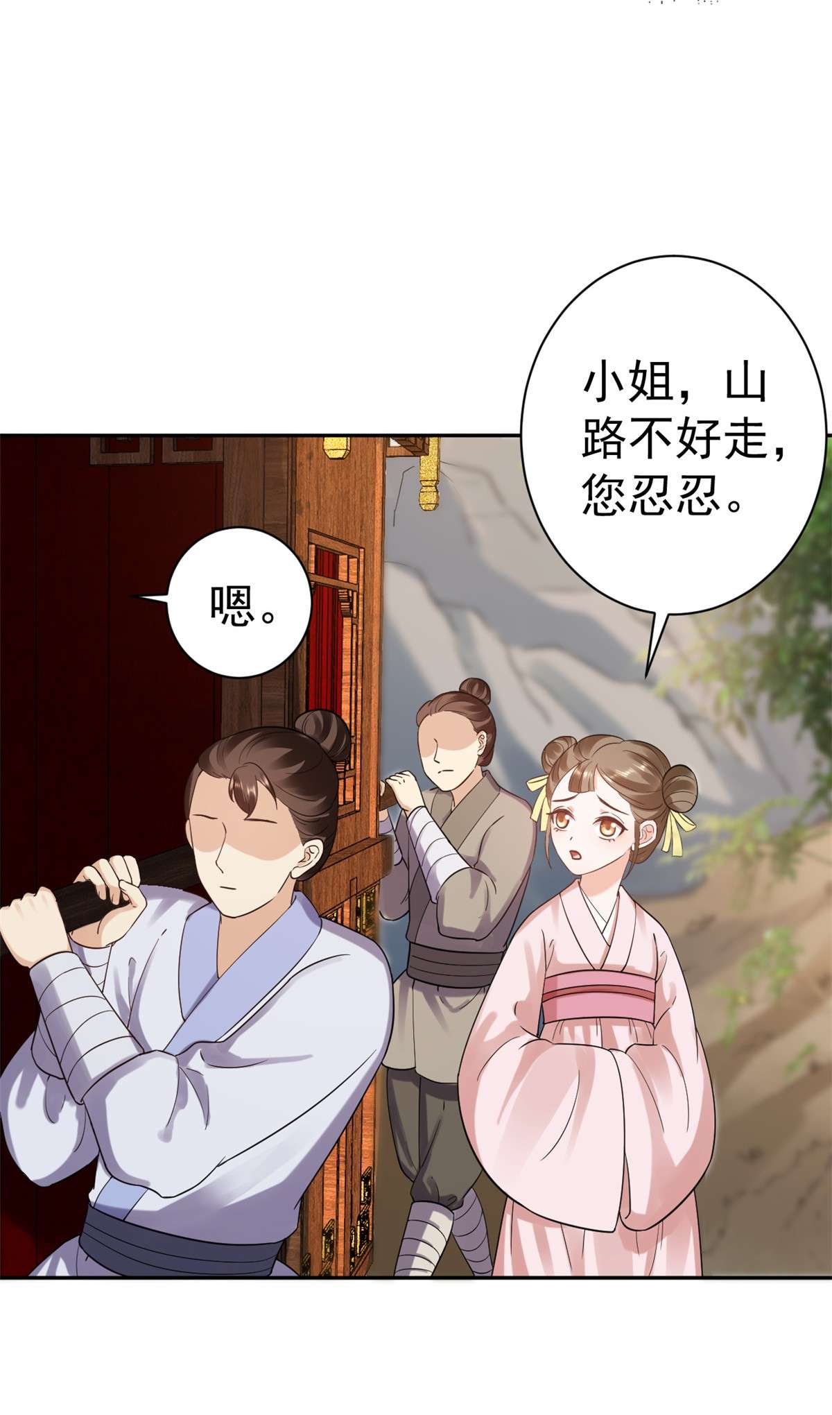 当大佬从花钱开始76 王爷万福-娇弱的燕归