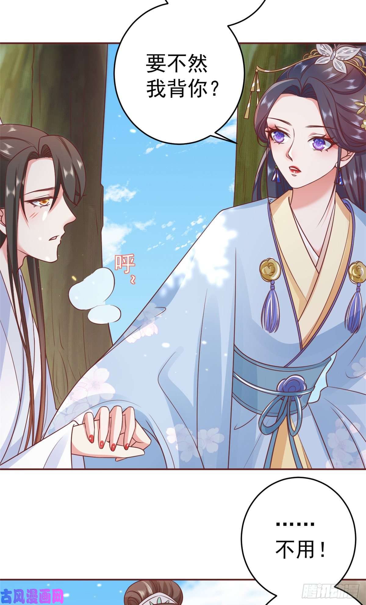 当大佬从花钱开始77 王爷万福-互相表白
