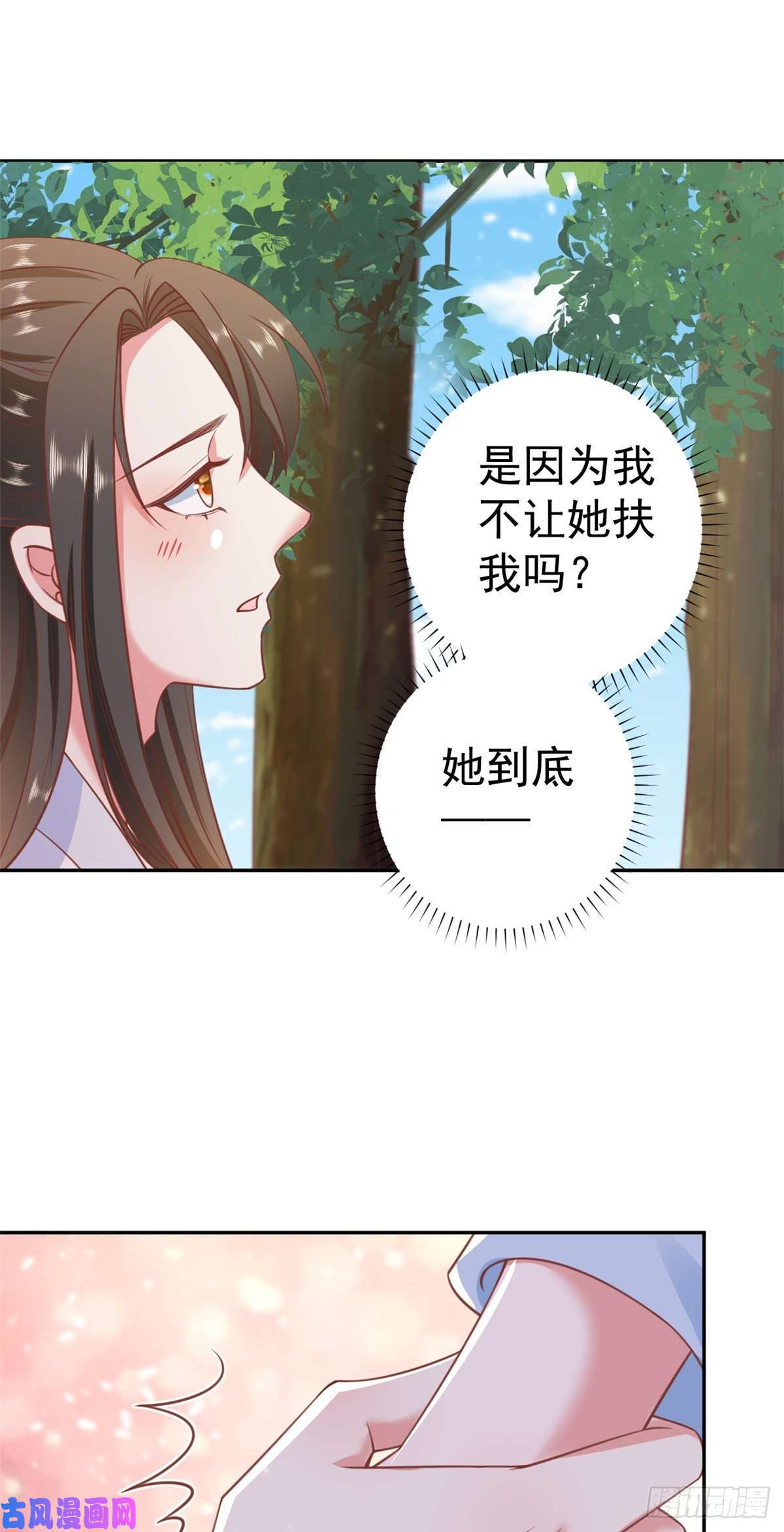 当大佬从花钱开始77 王爷万福-互相表白