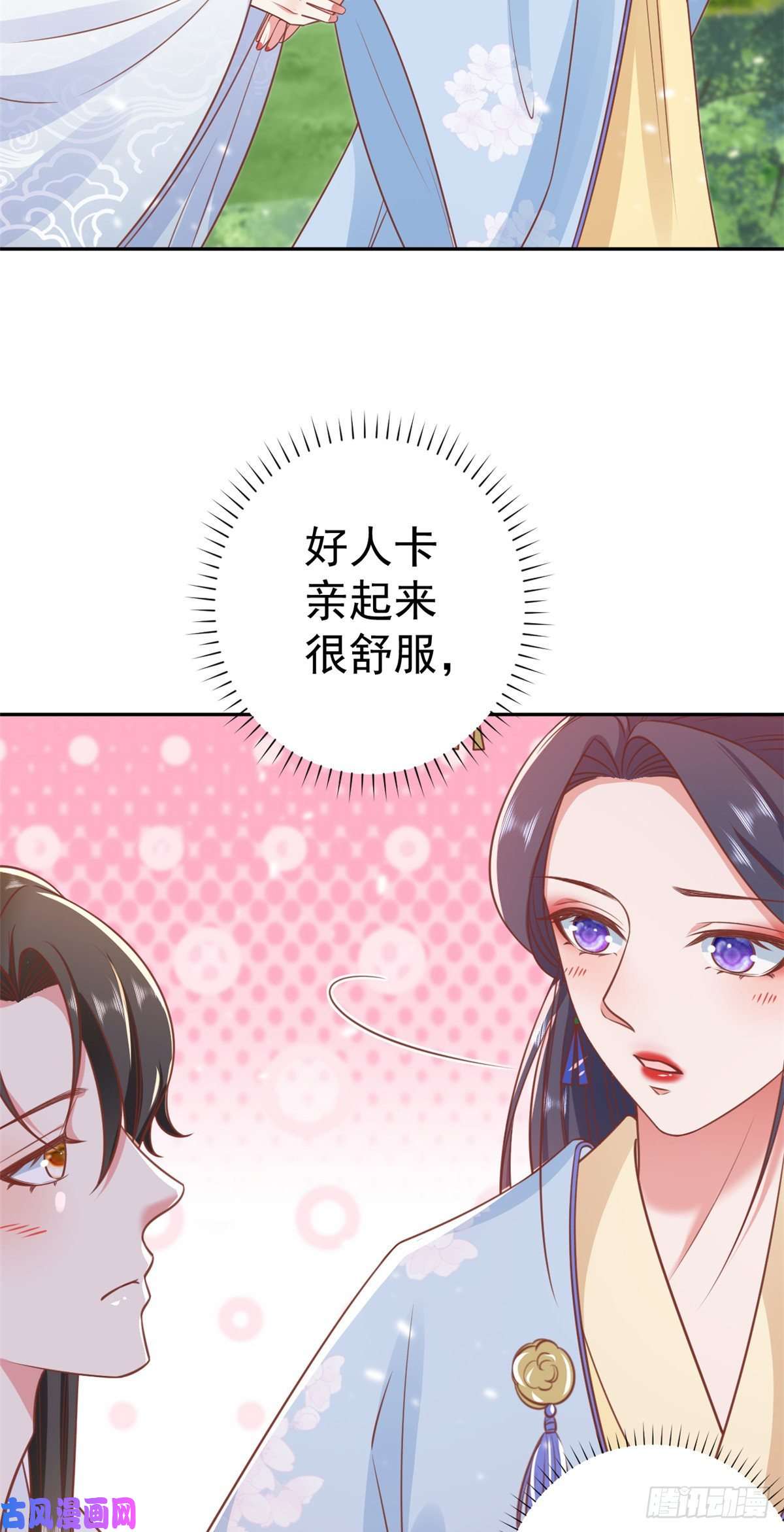 当大佬从花钱开始77 王爷万福-互相表白