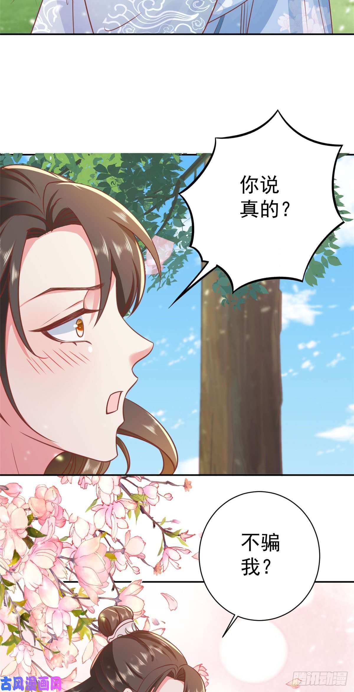 当大佬从花钱开始77 王爷万福-互相表白