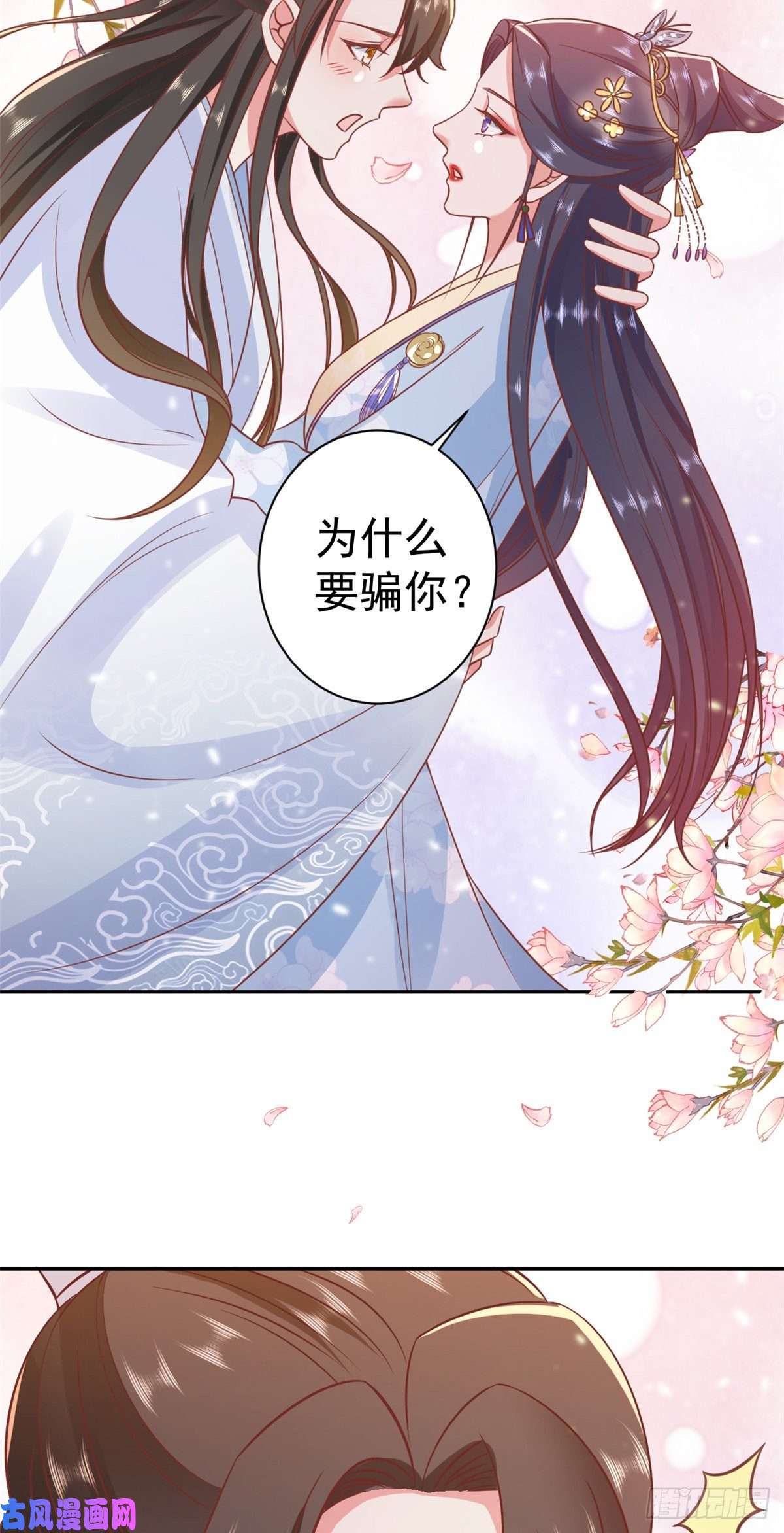 当大佬从花钱开始77 王爷万福-互相表白