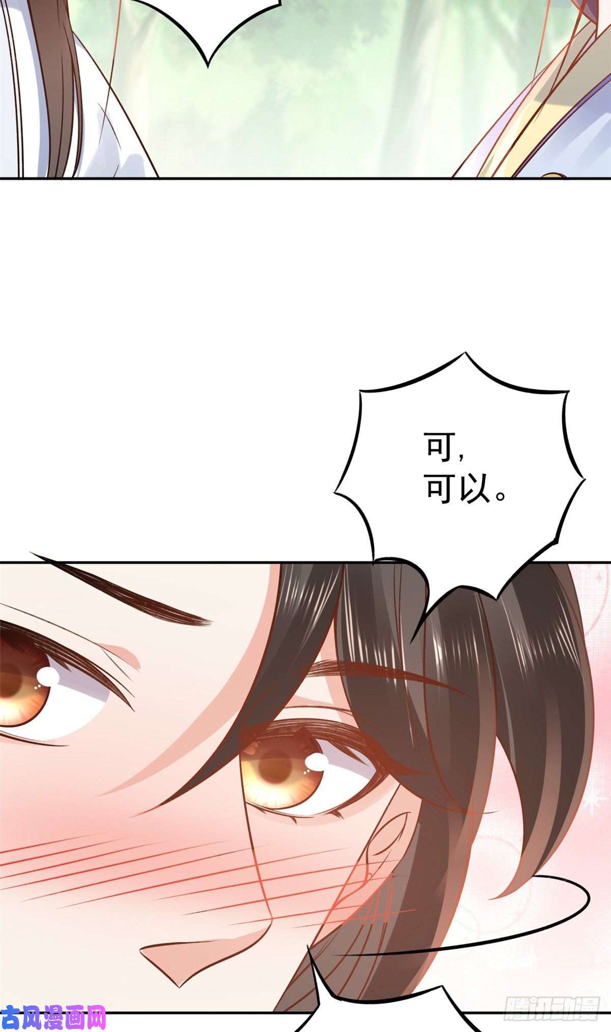 当大佬从花钱开始77 王爷万福-互相表白