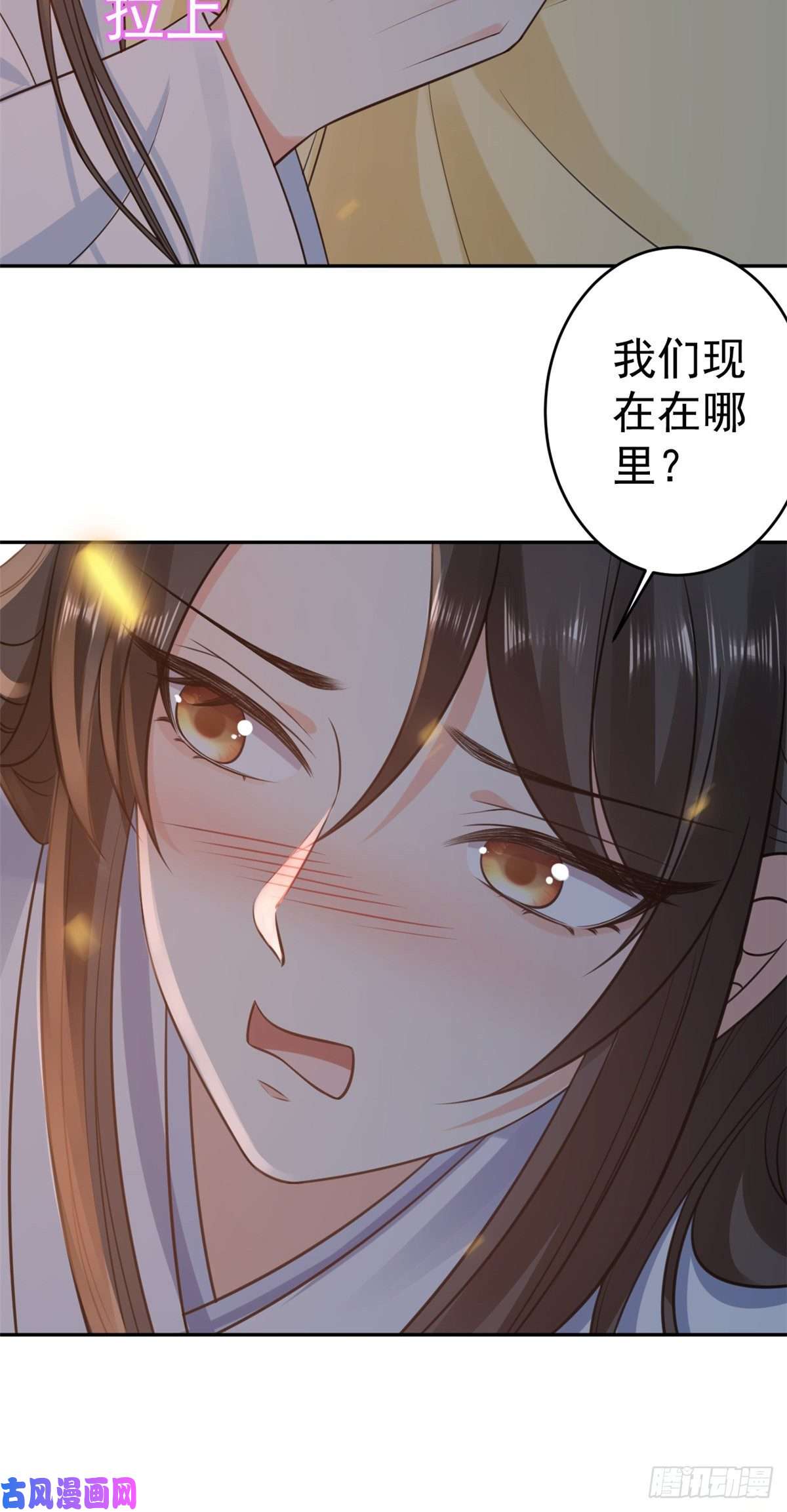当大佬从花钱开始77 王爷万福-互相表白