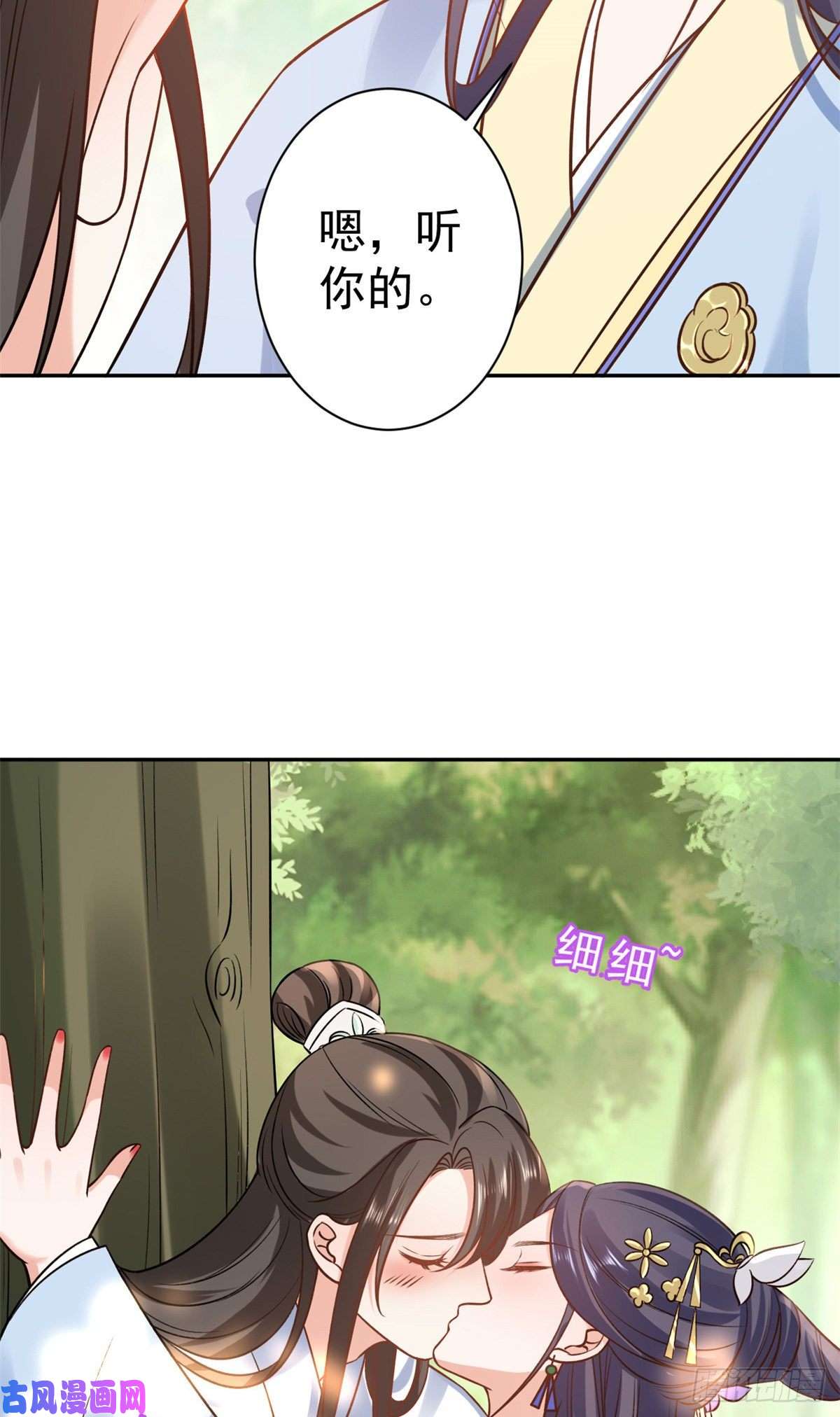 当大佬从花钱开始77 王爷万福-互相表白