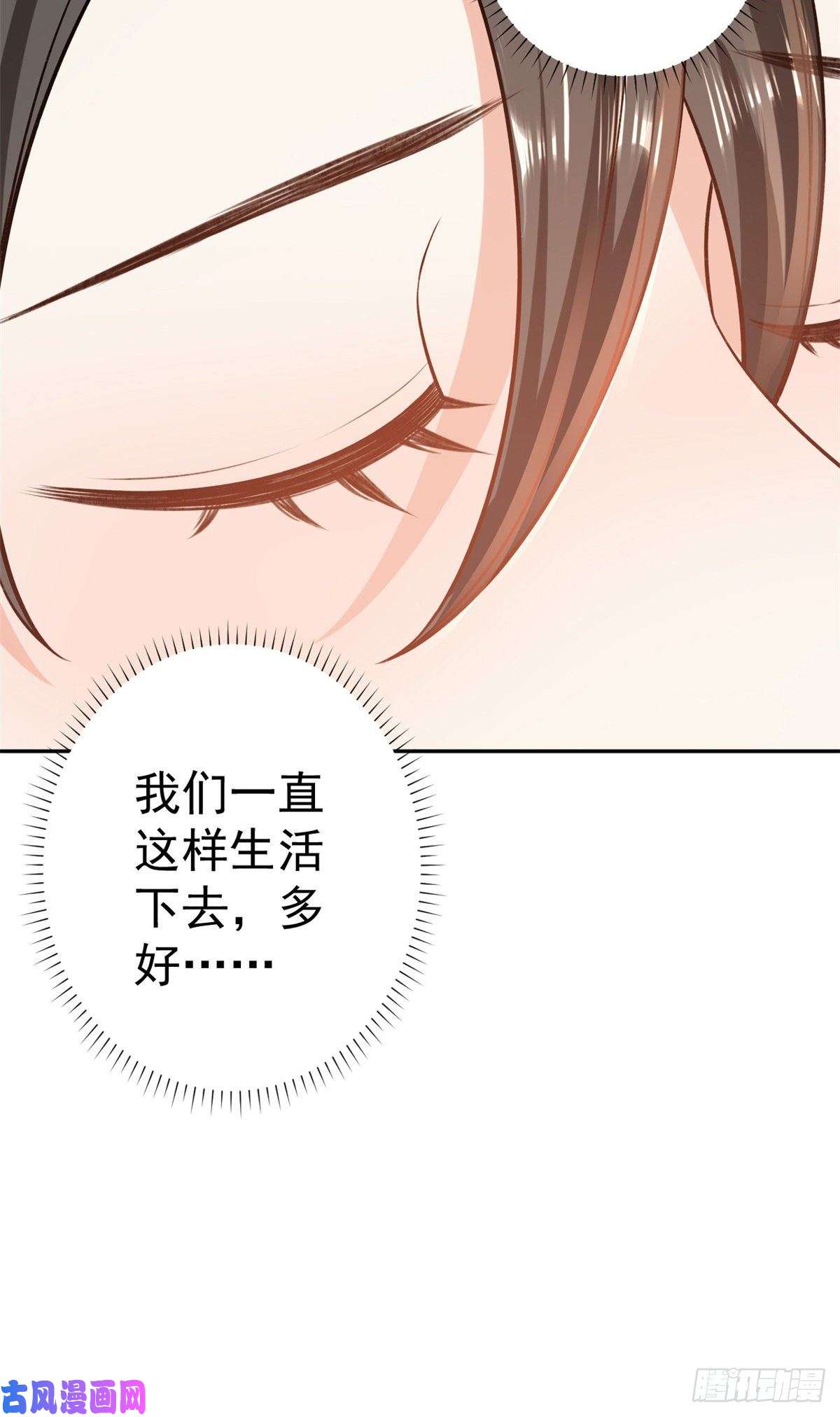 当大佬从花钱开始77 王爷万福-互相表白