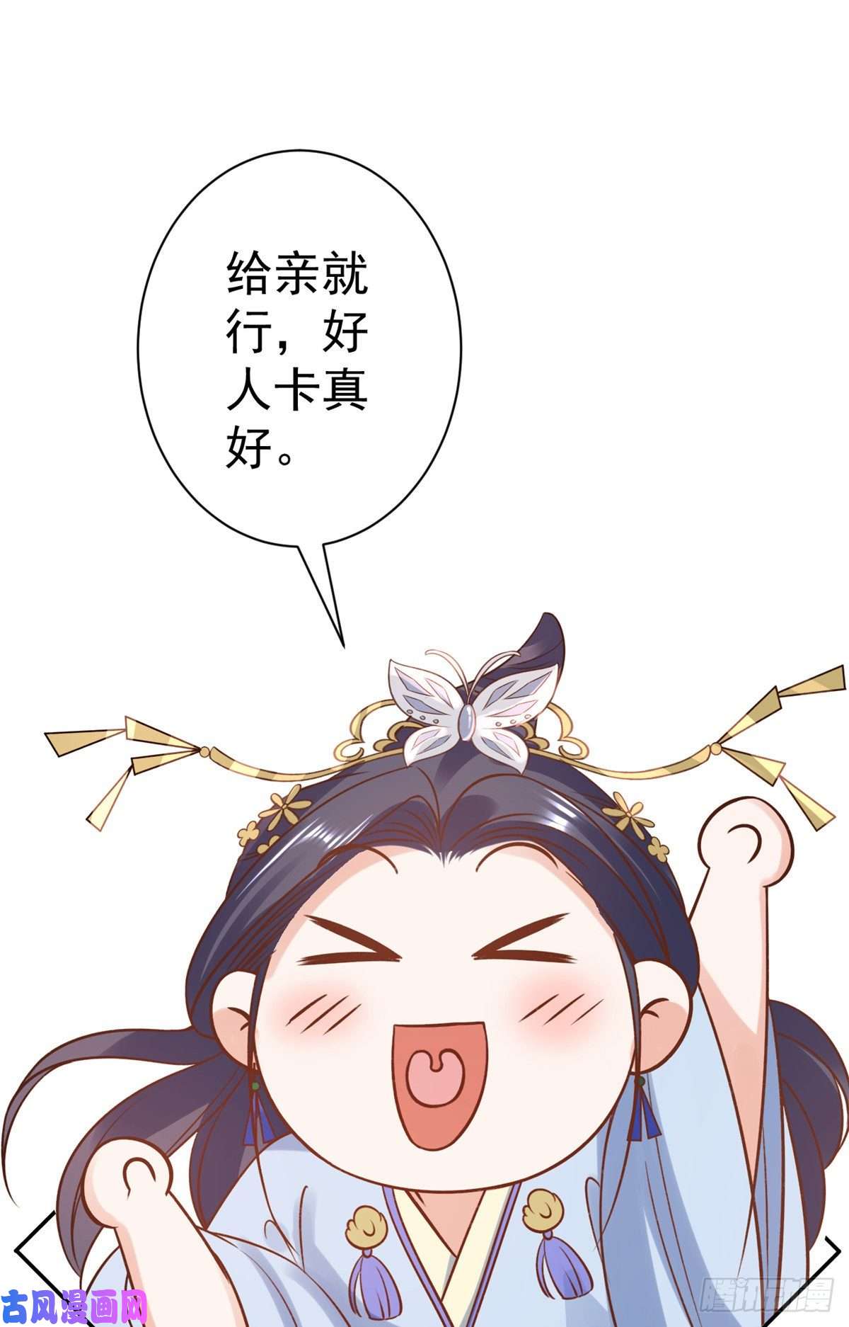 当大佬从花钱开始77 王爷万福-互相表白