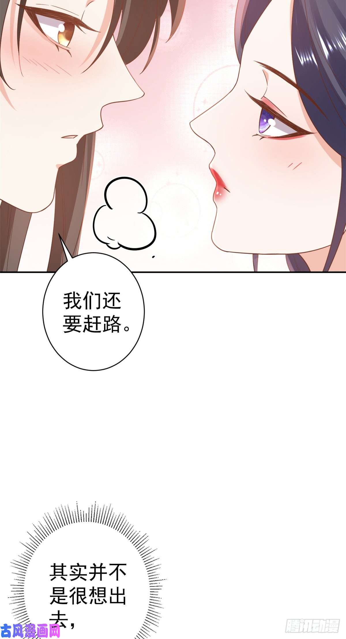 当大佬从花钱开始77 王爷万福-互相表白