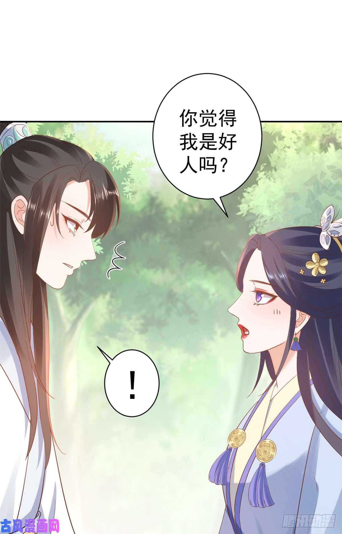 当大佬从花钱开始77 王爷万福-互相表白
