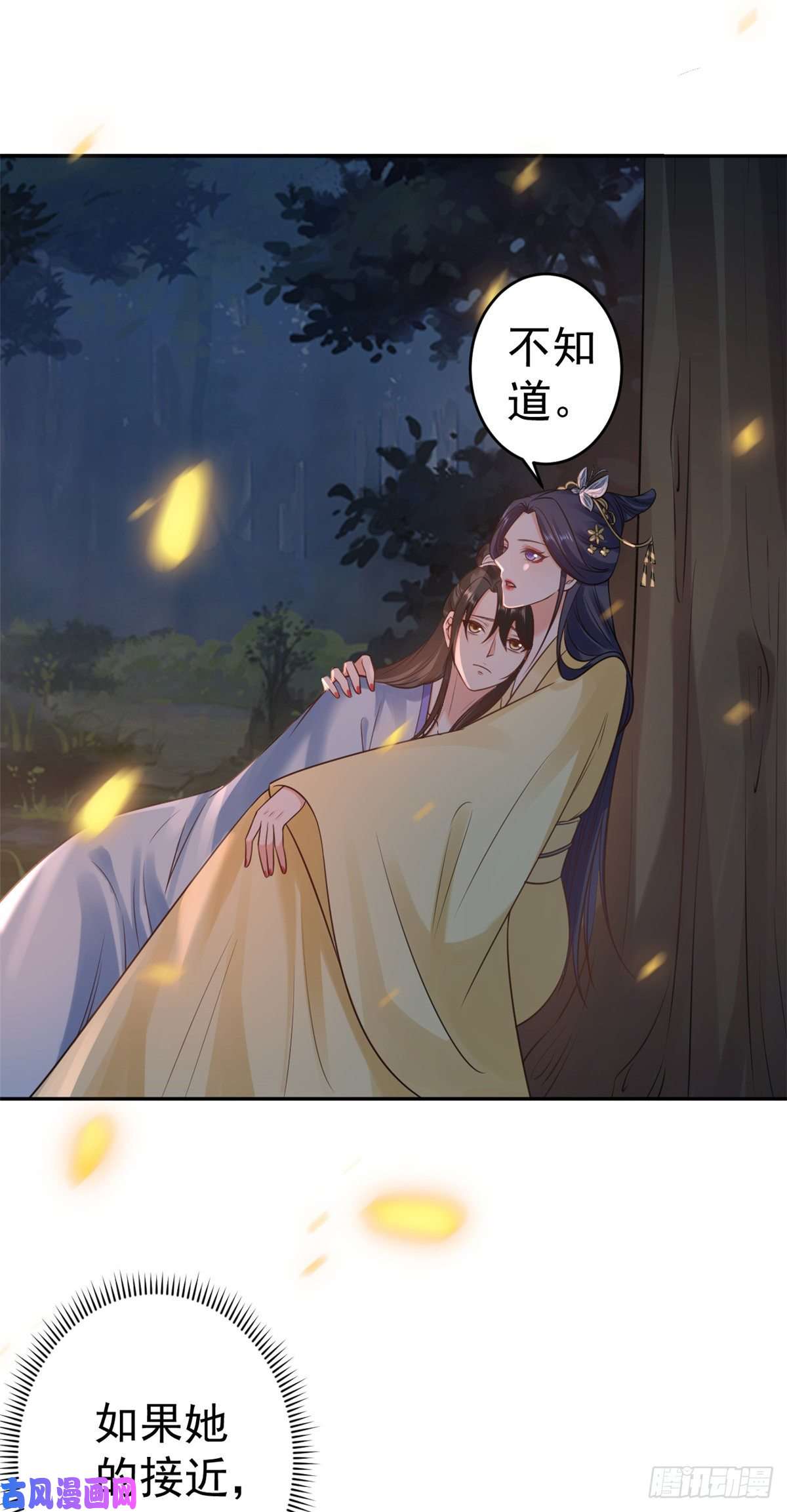 当大佬从花钱开始77 王爷万福-互相表白