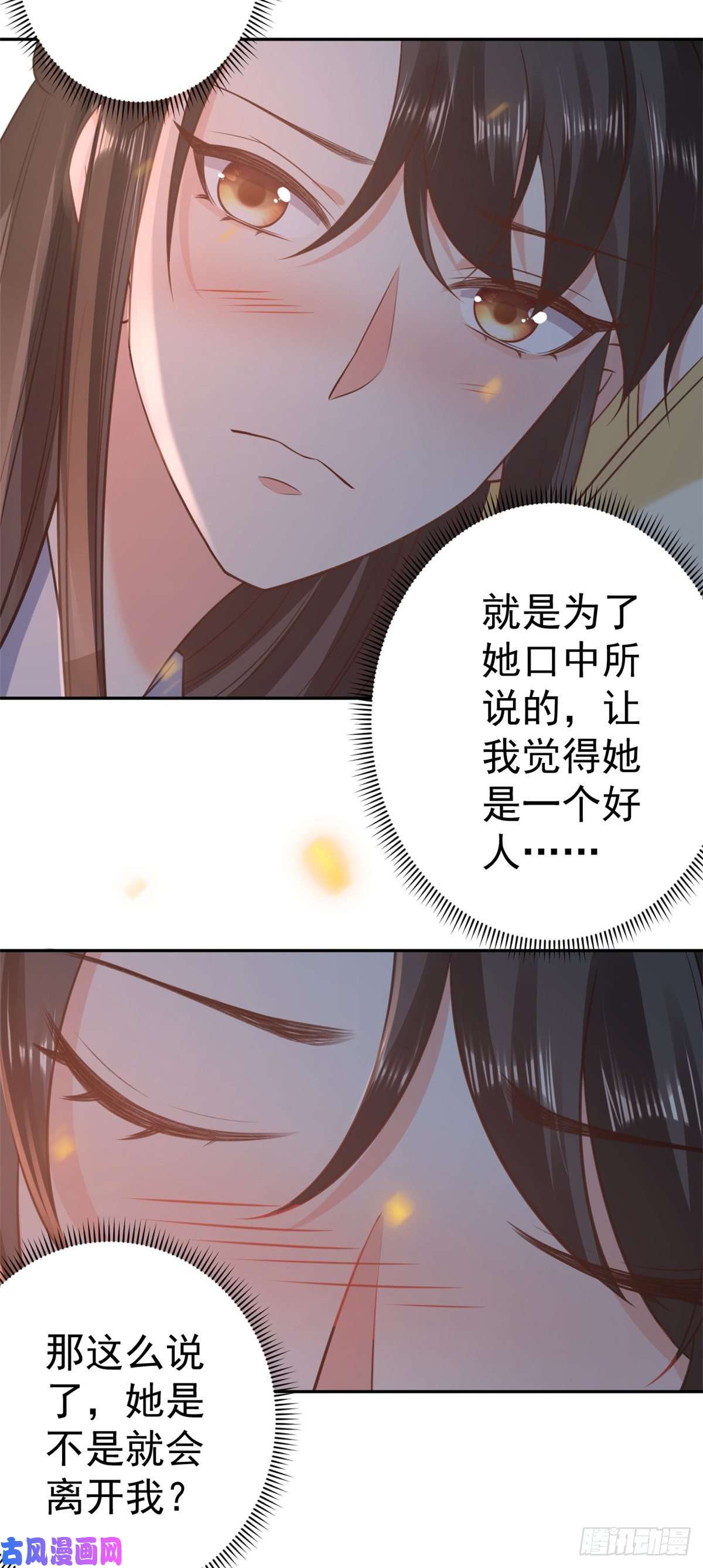 当大佬从花钱开始77 王爷万福-互相表白