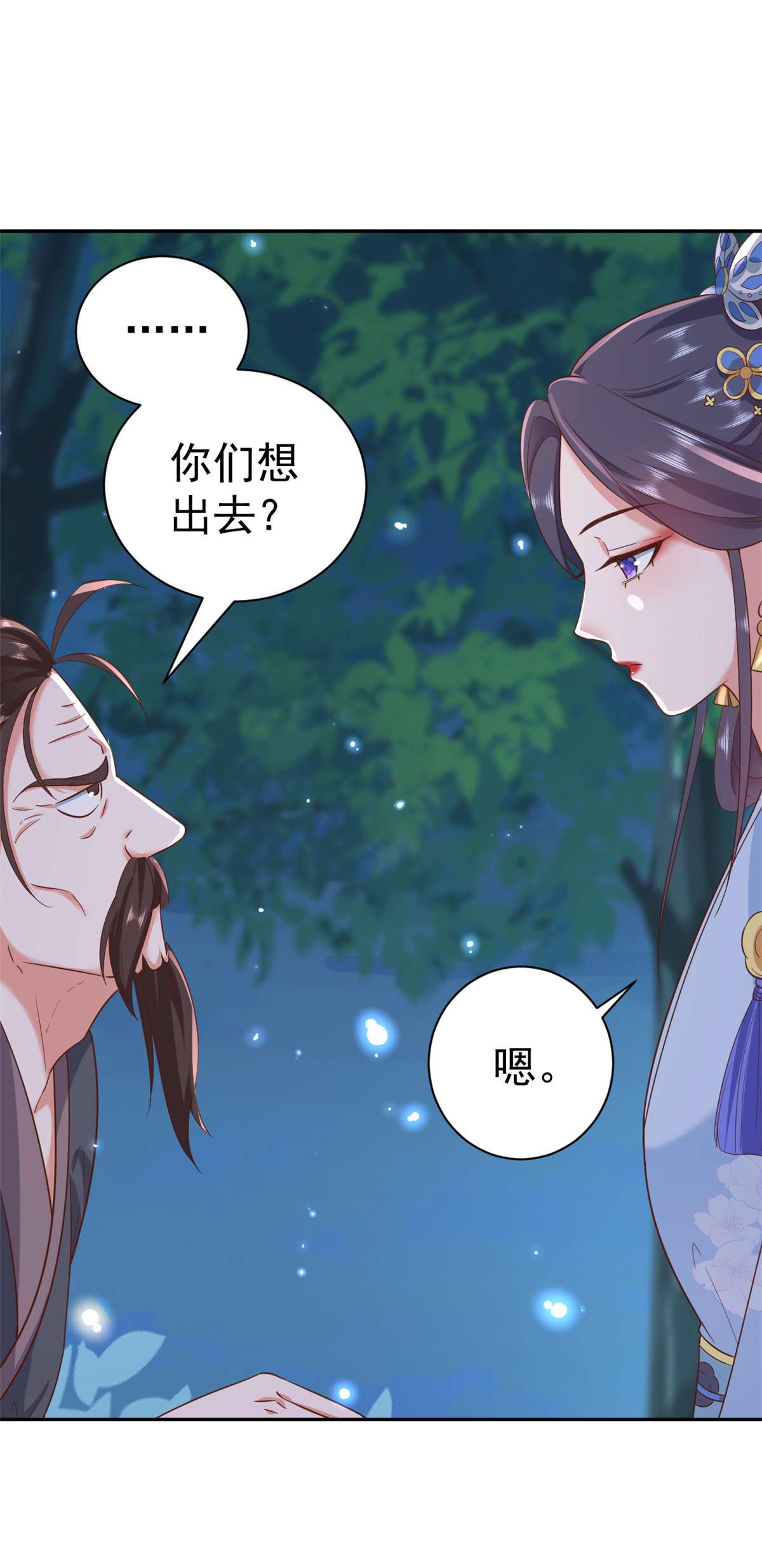 当大佬从花钱开始78 王爷万福-借住茅草屋