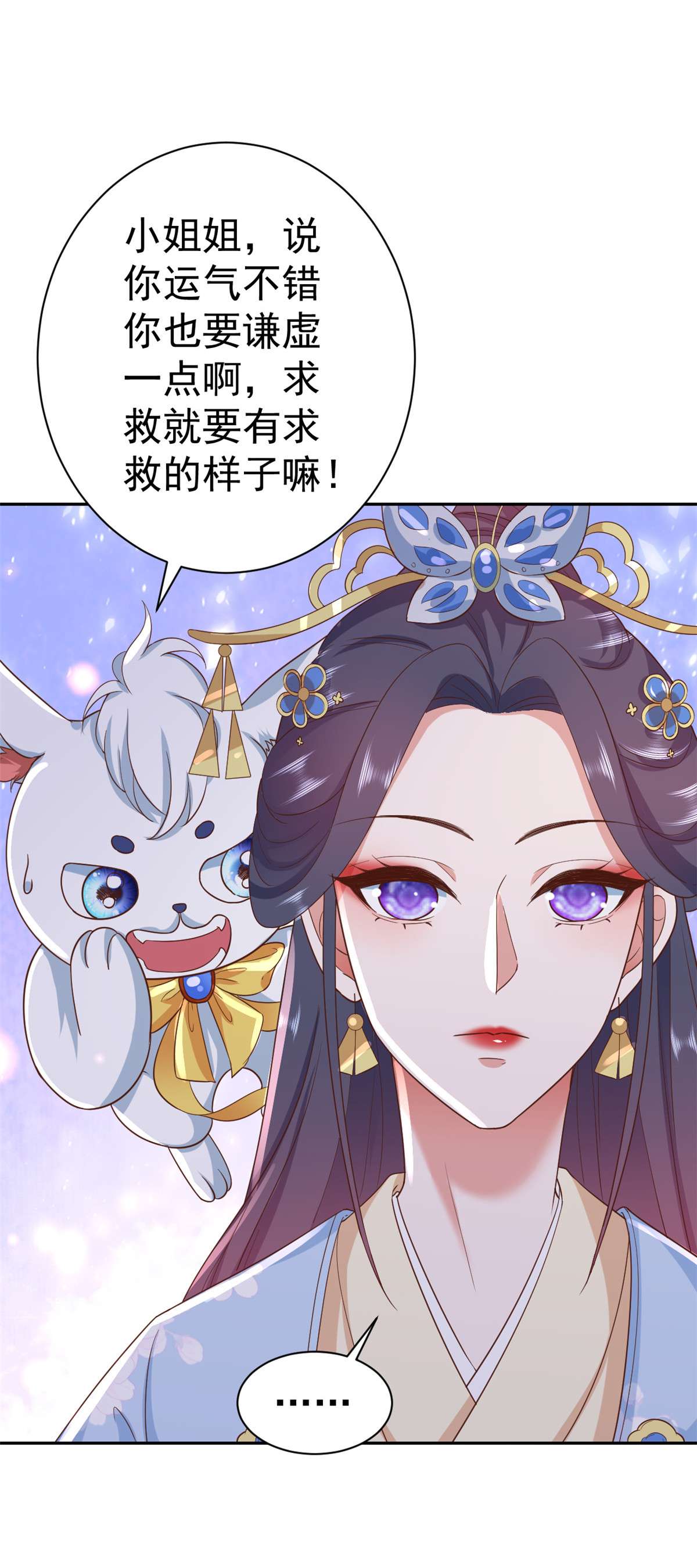 当大佬从花钱开始78 王爷万福-借住茅草屋